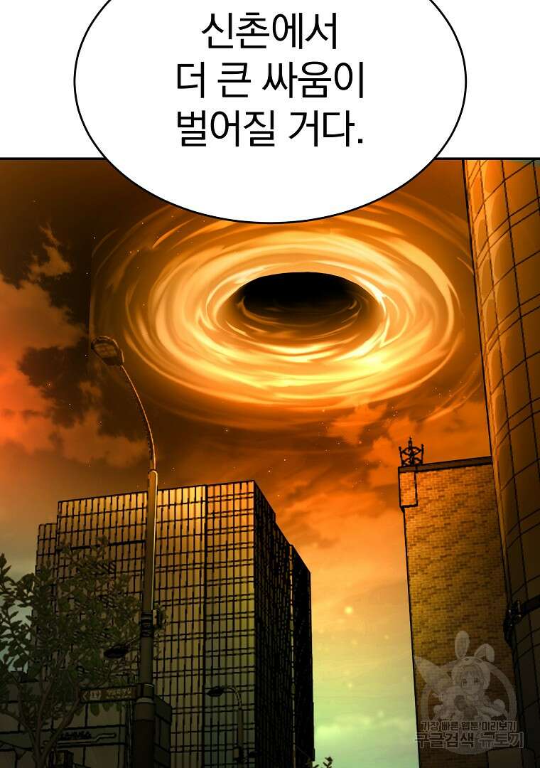 회귀한 아포칼립스의 폭군 11화 18