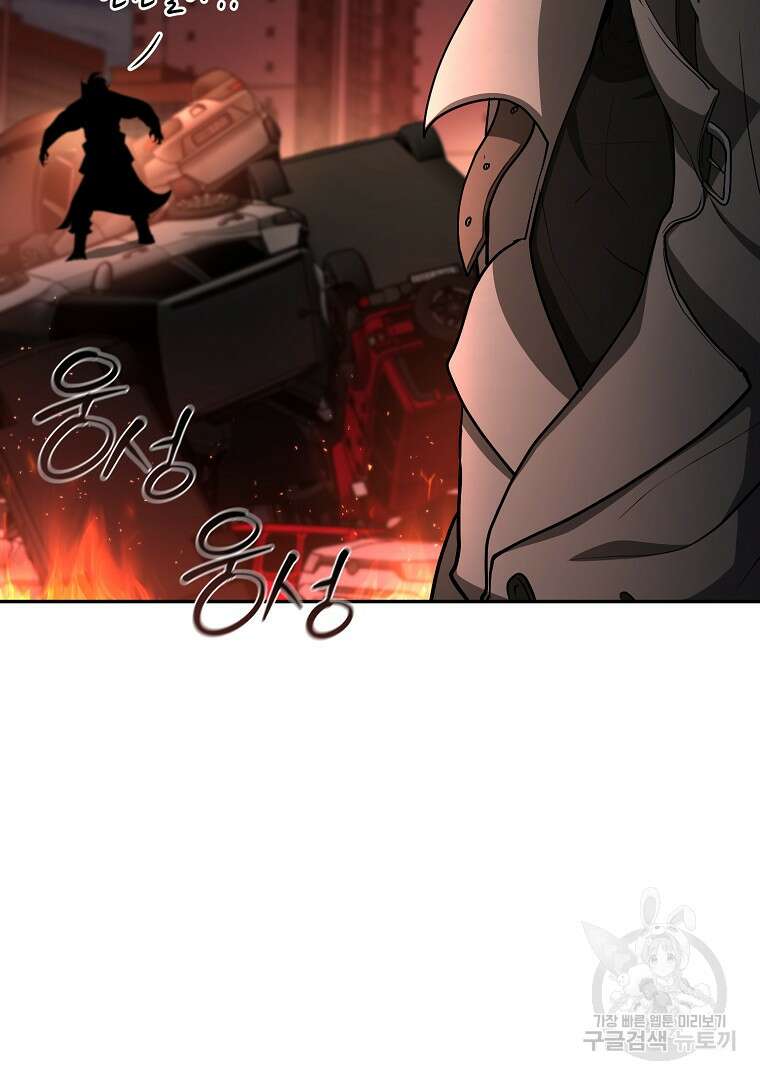 회귀한 아포칼립스의 폭군 11화 5