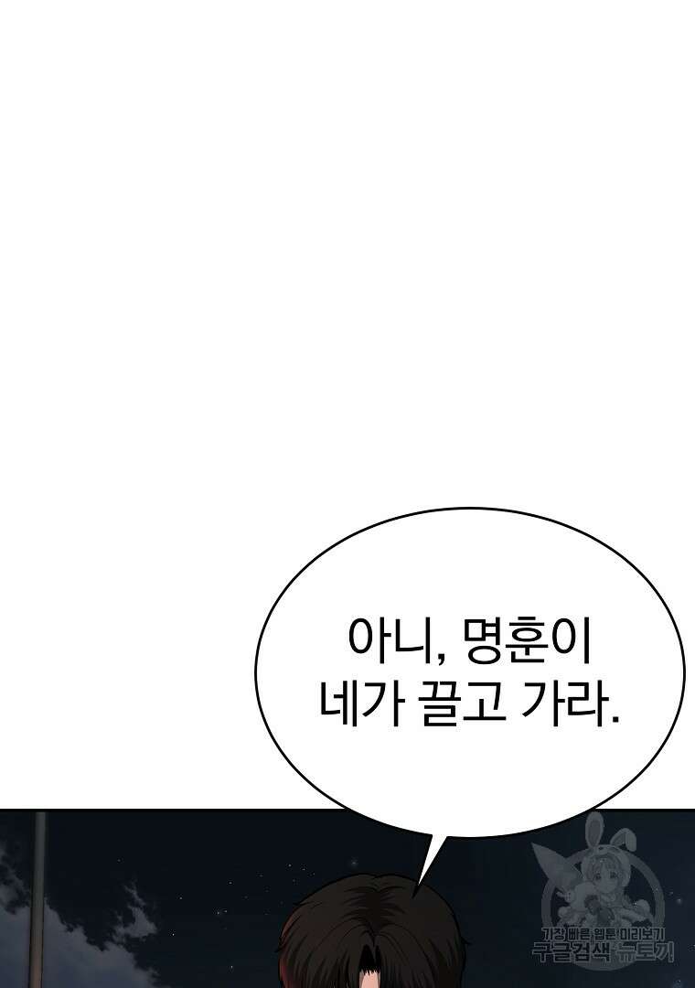 회귀한 아포칼립스의 폭군 11화 10