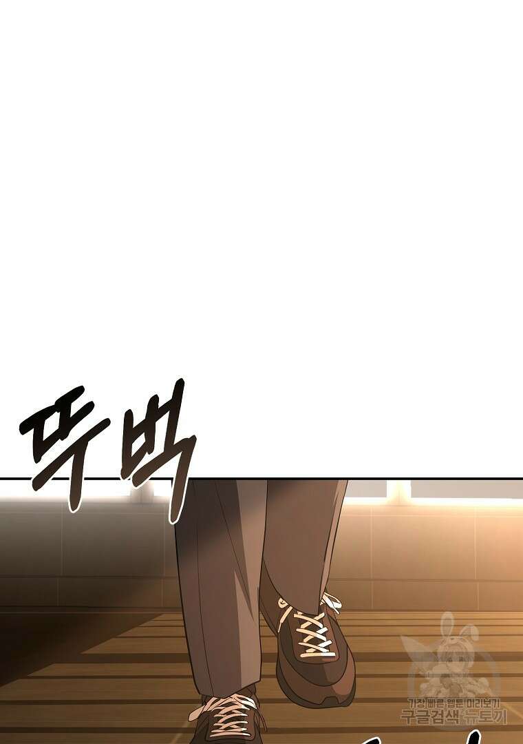 회귀한 아포칼립스의 폭군 19화 11