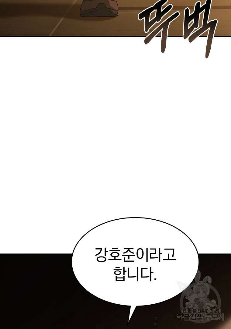 회귀한 아포칼립스의 폭군 19화 12