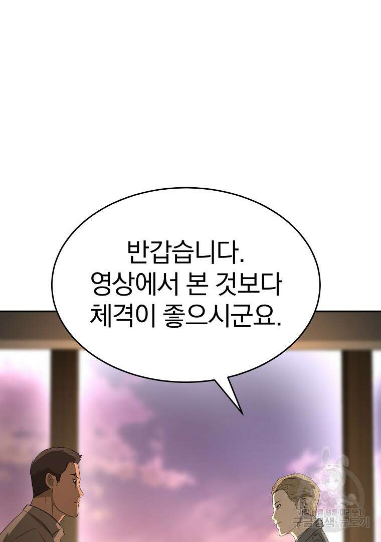 회귀한 아포칼립스의 폭군 19화 14