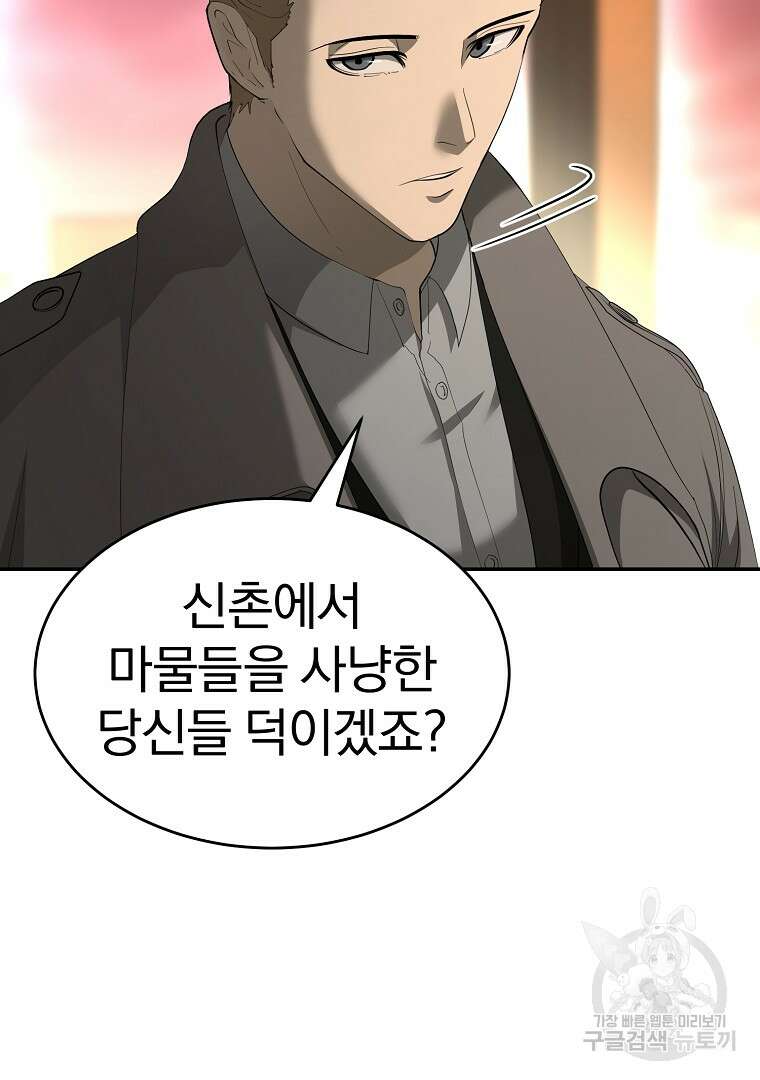 회귀한 아포칼립스의 폭군 19화 27