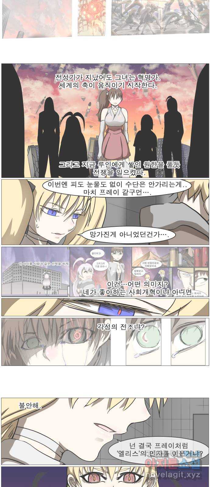 나이트런 문 2부 68화 11