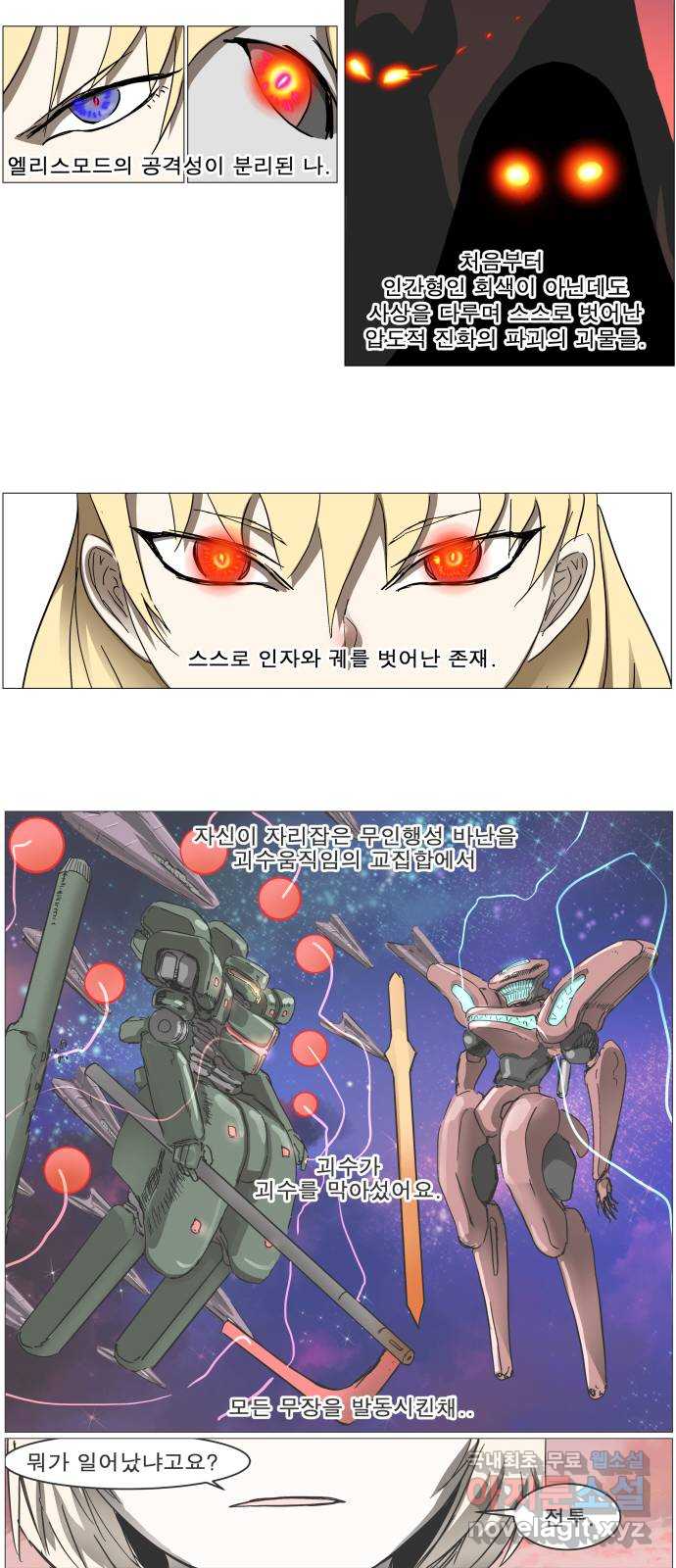 나이트런 문 2부 68화 13