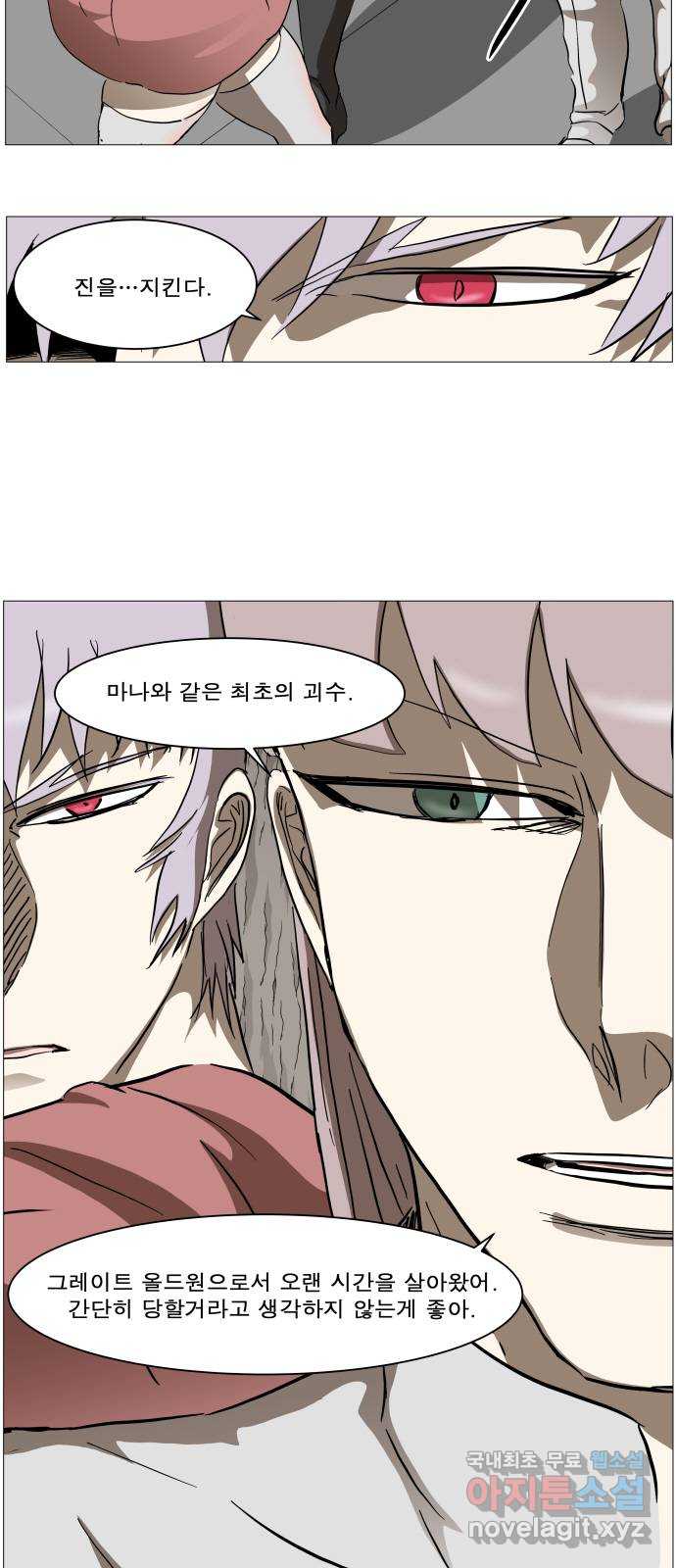 나이트런 문 2부 68화 3