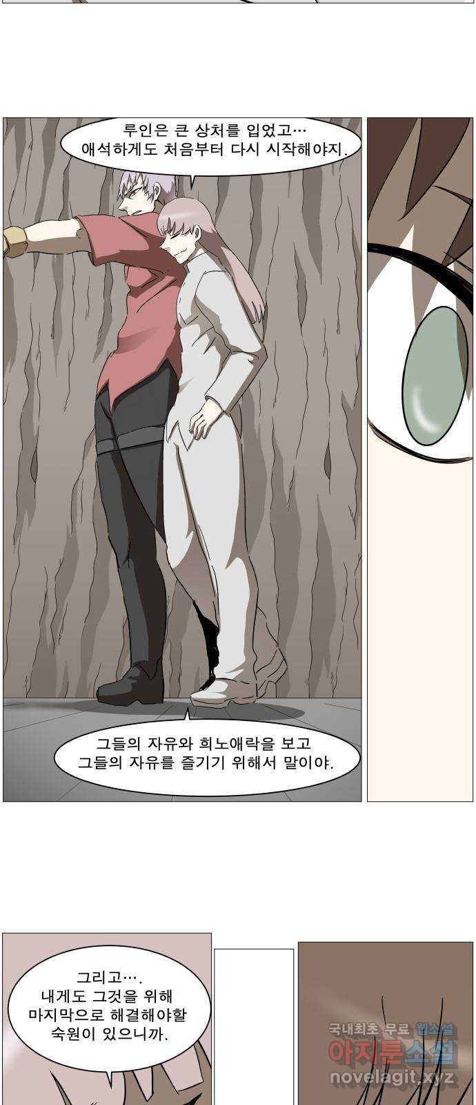 나이트런 문 2부 68화 4