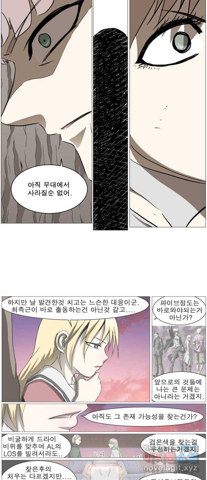 나이트런 문 2부 68화 5
