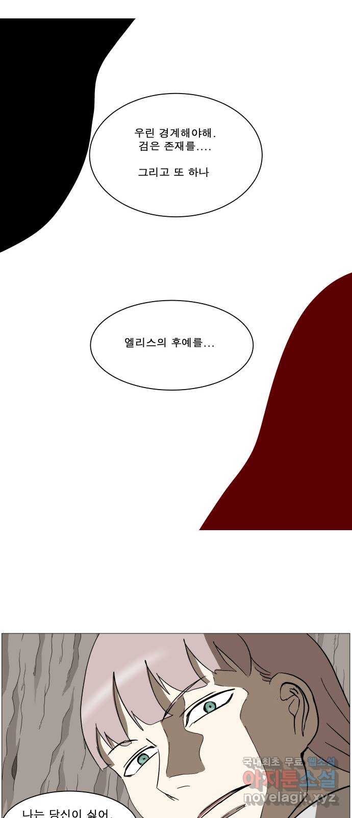 나이트런 문 2부 68화 7