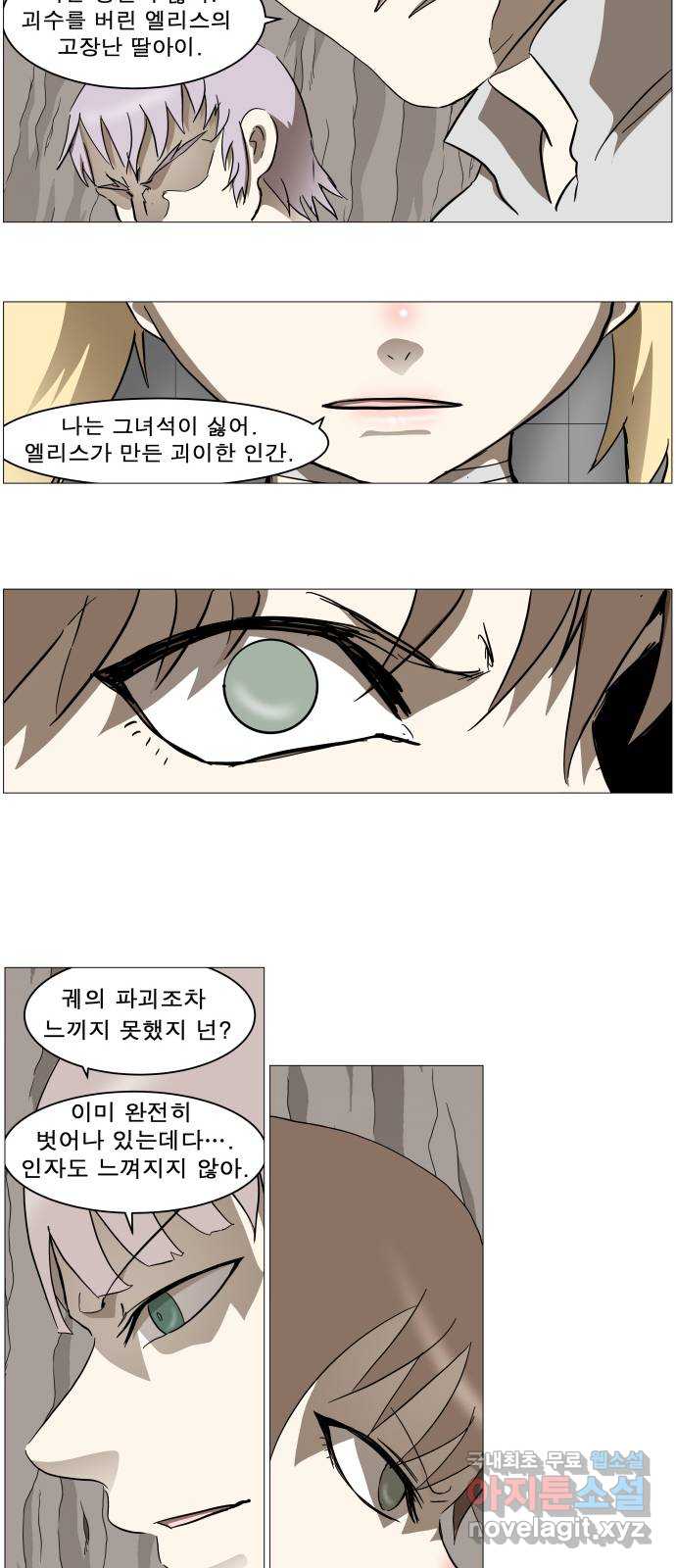 나이트런 문 2부 68화 8