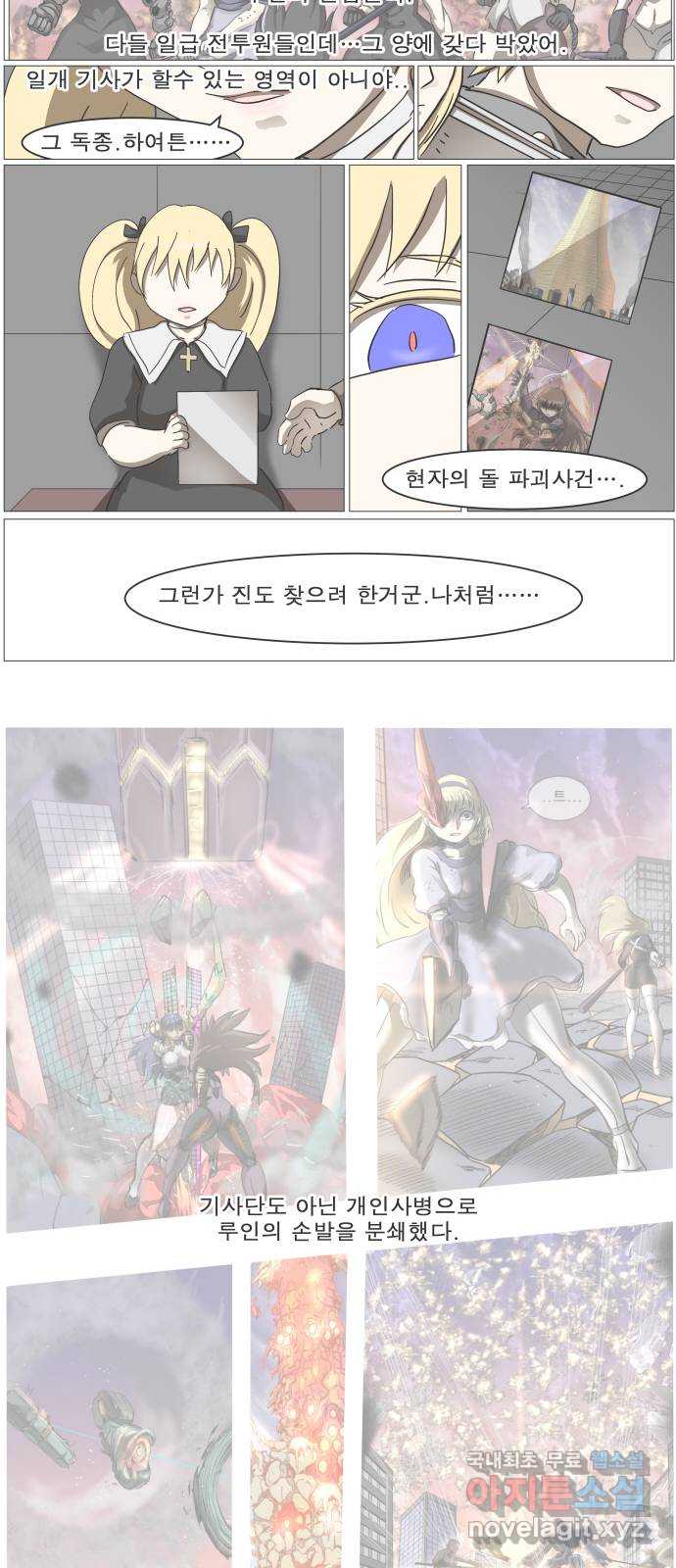 나이트런 문 2부 68화 10