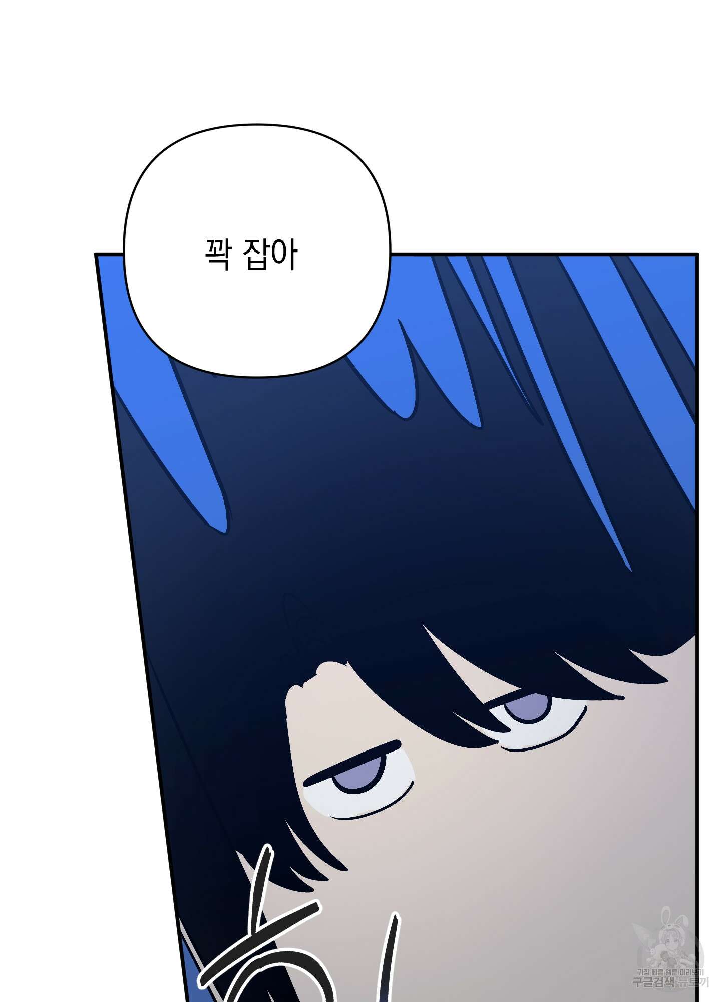 나의 망한 XXX 64화 12