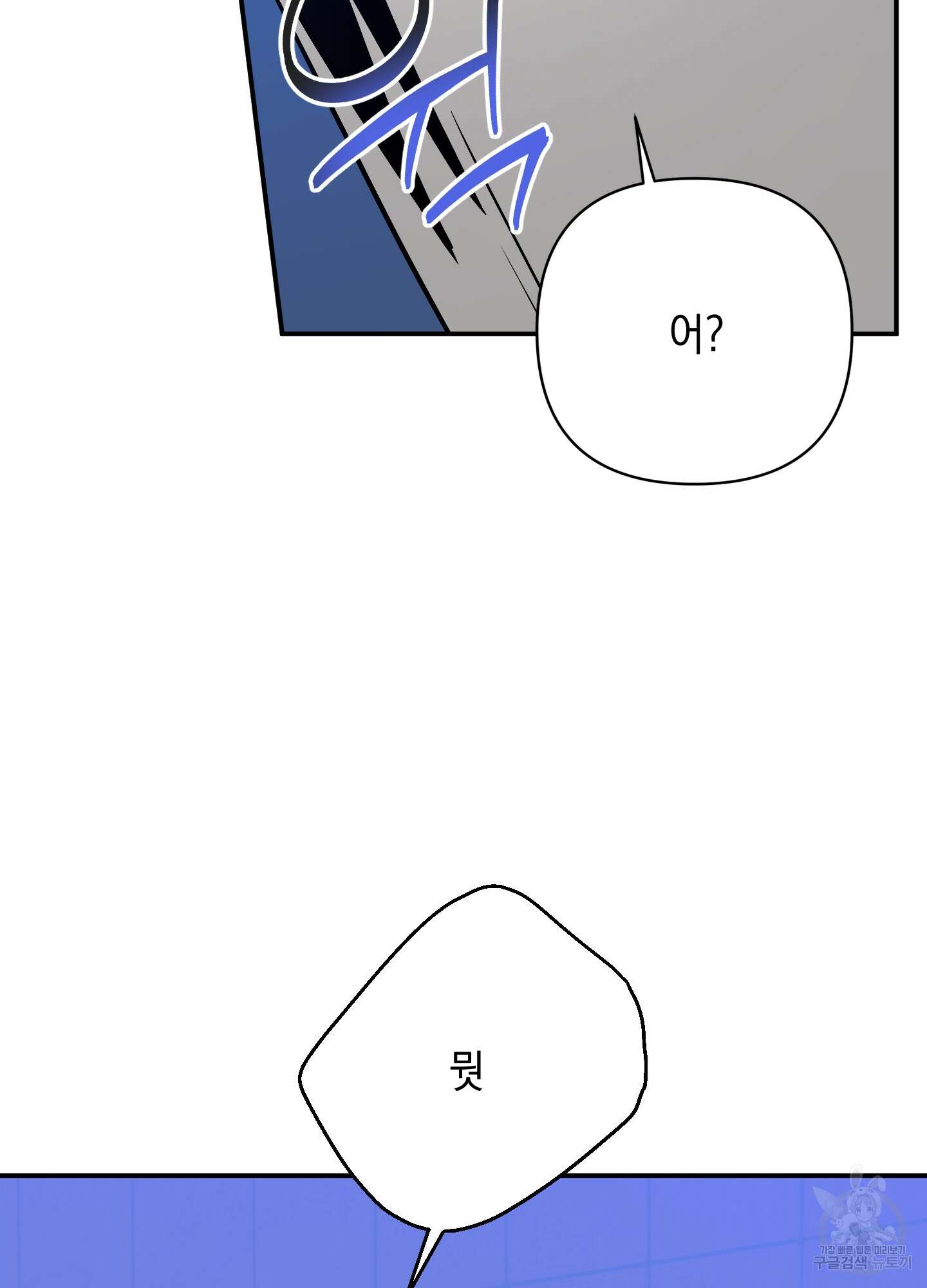 나의 망한 XXX 64화 13