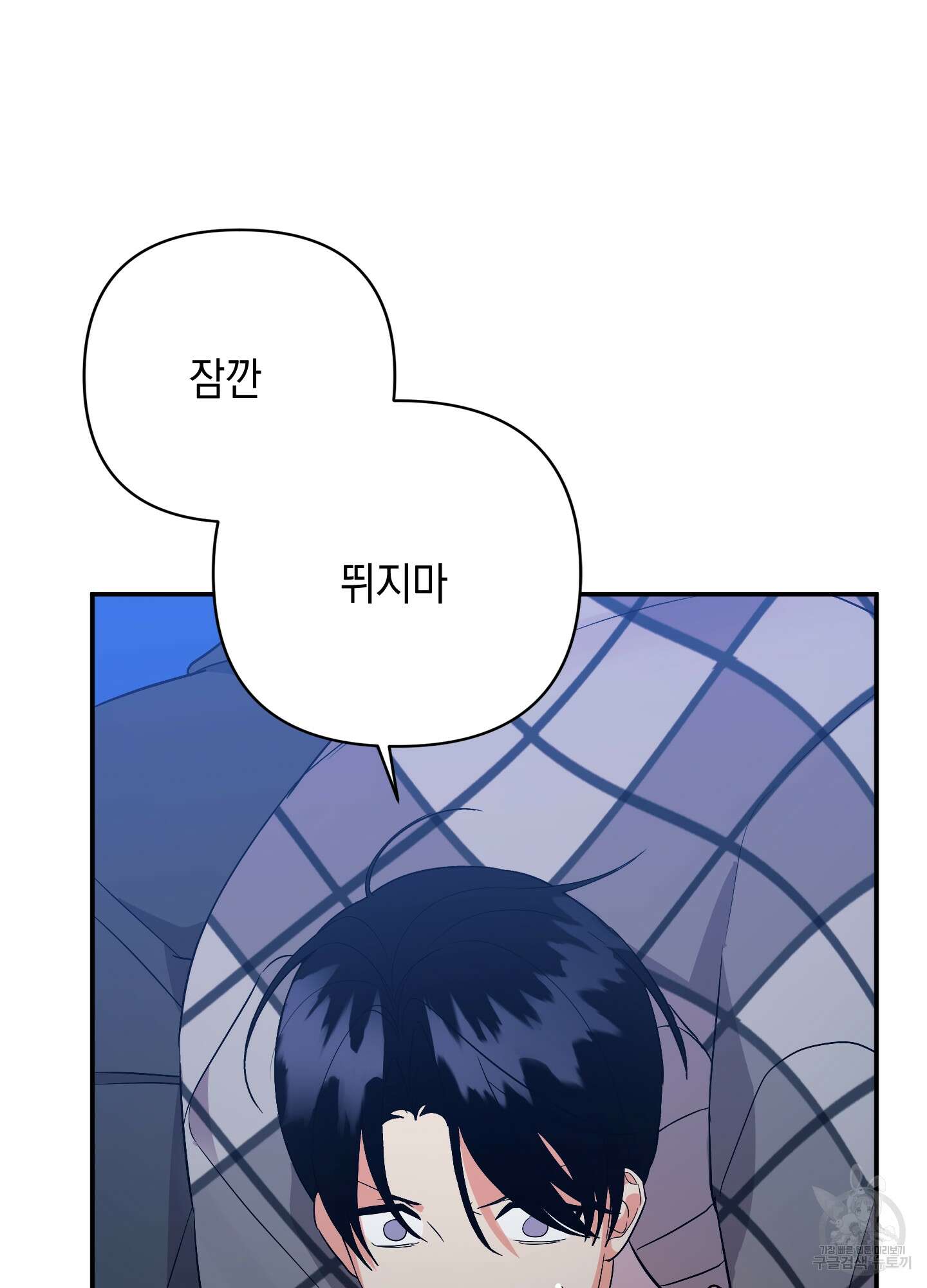나의 망한 XXX 64화 17