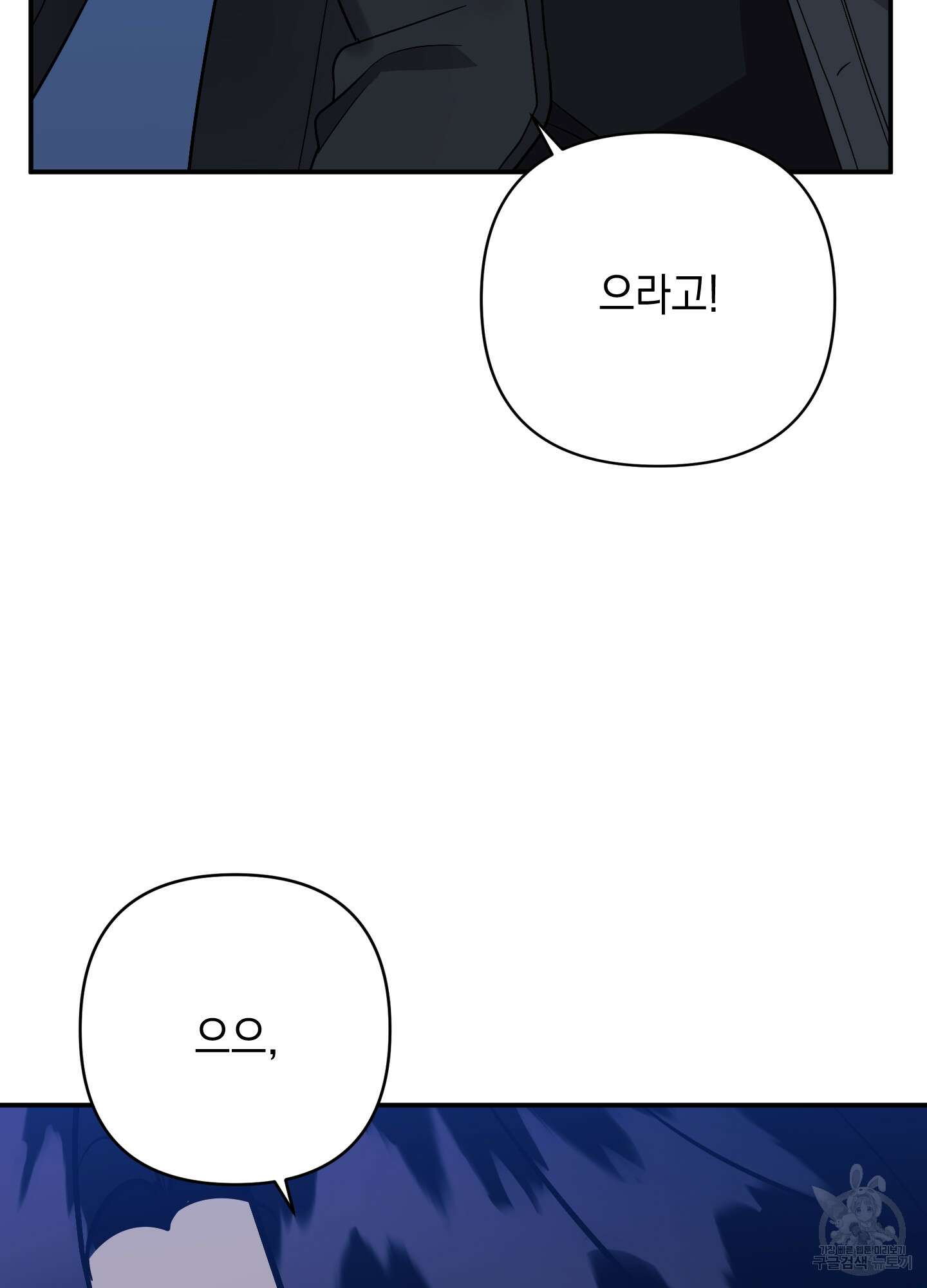 나의 망한 XXX 64화 20