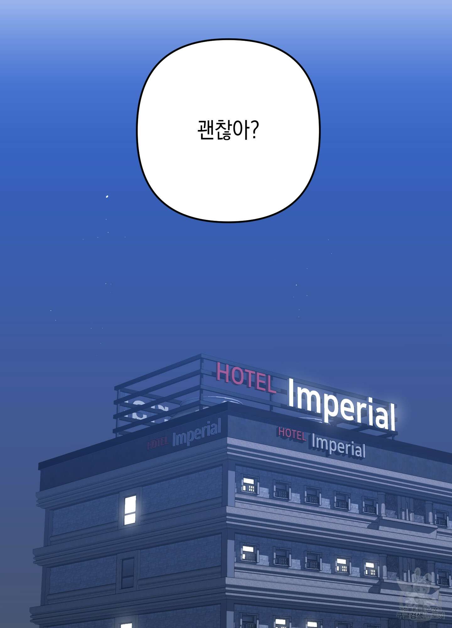 나의 망한 XXX 64화 24