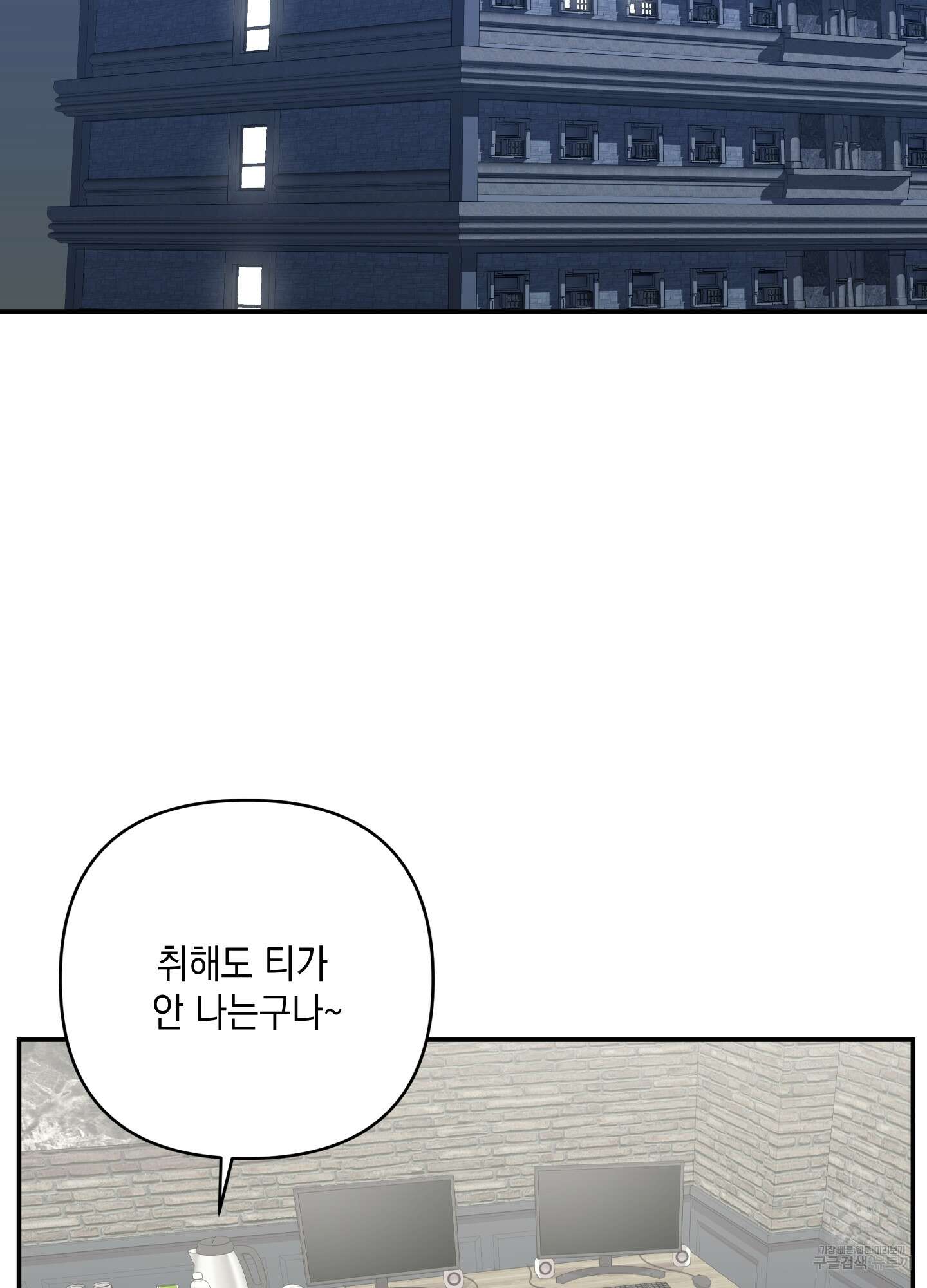 나의 망한 XXX 64화 25
