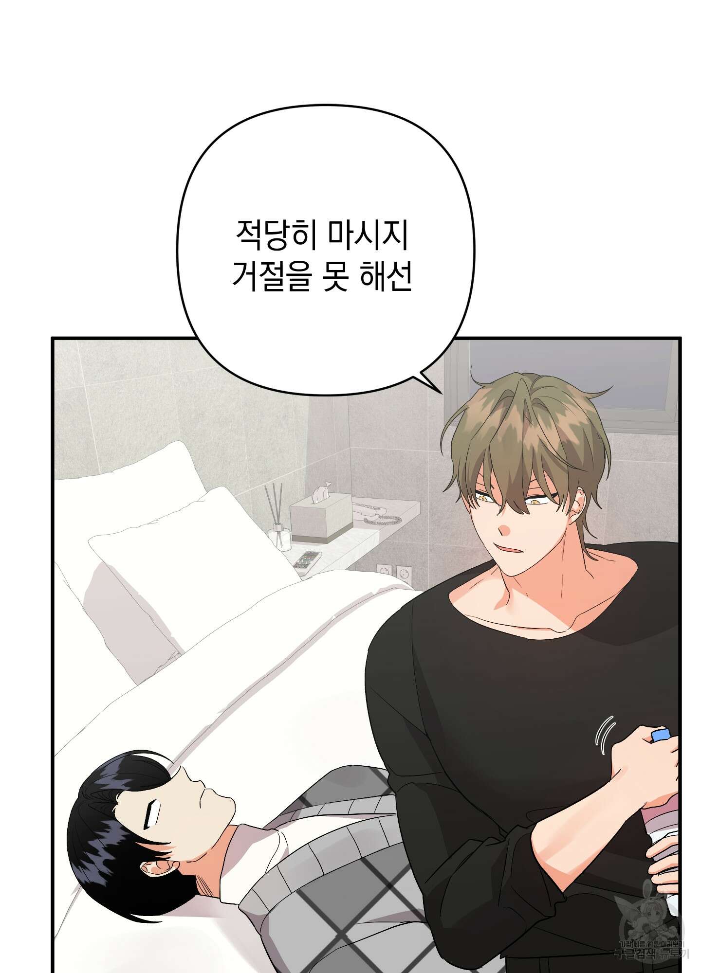 나의 망한 XXX 64화 27
