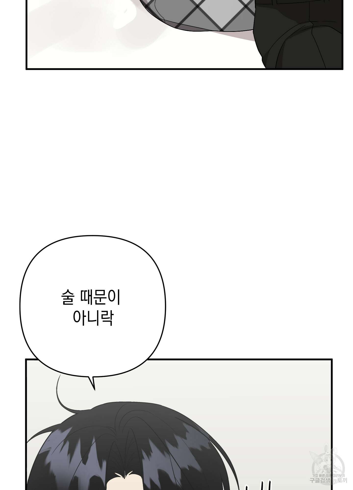 나의 망한 XXX 64화 28