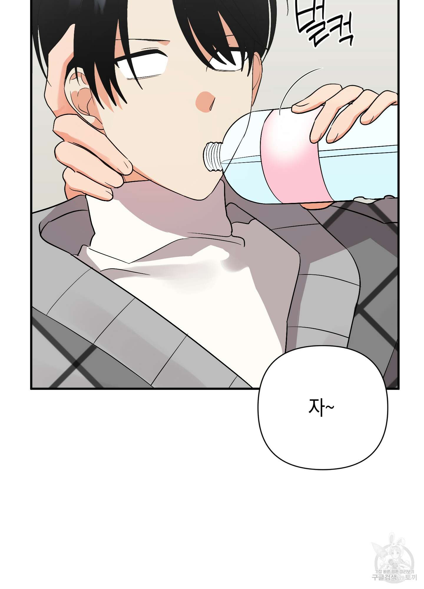 나의 망한 XXX 64화 29