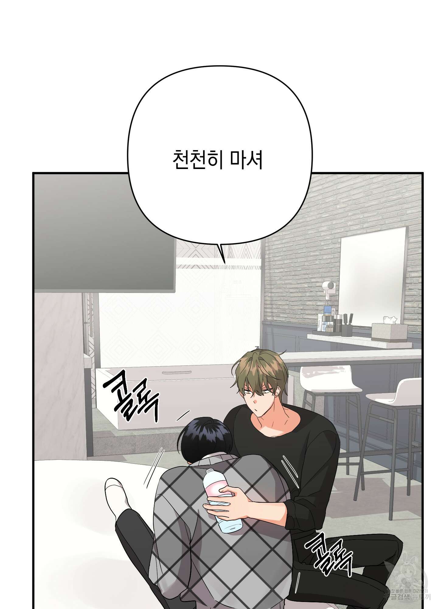 나의 망한 XXX 64화 30