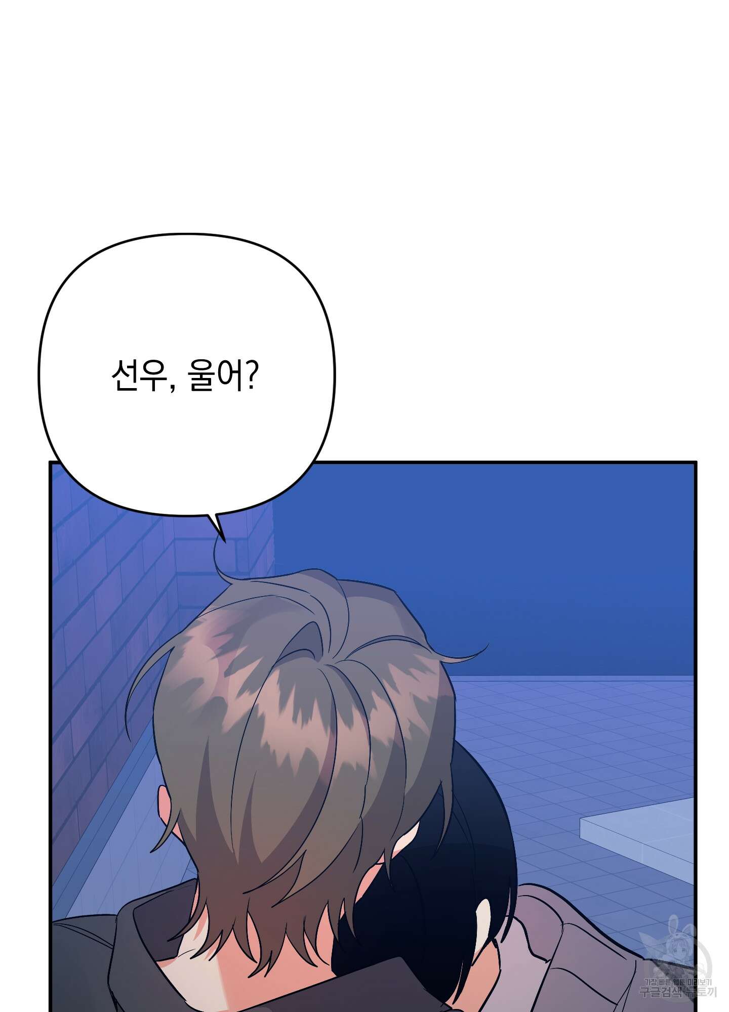 나의 망한 XXX 64화 4