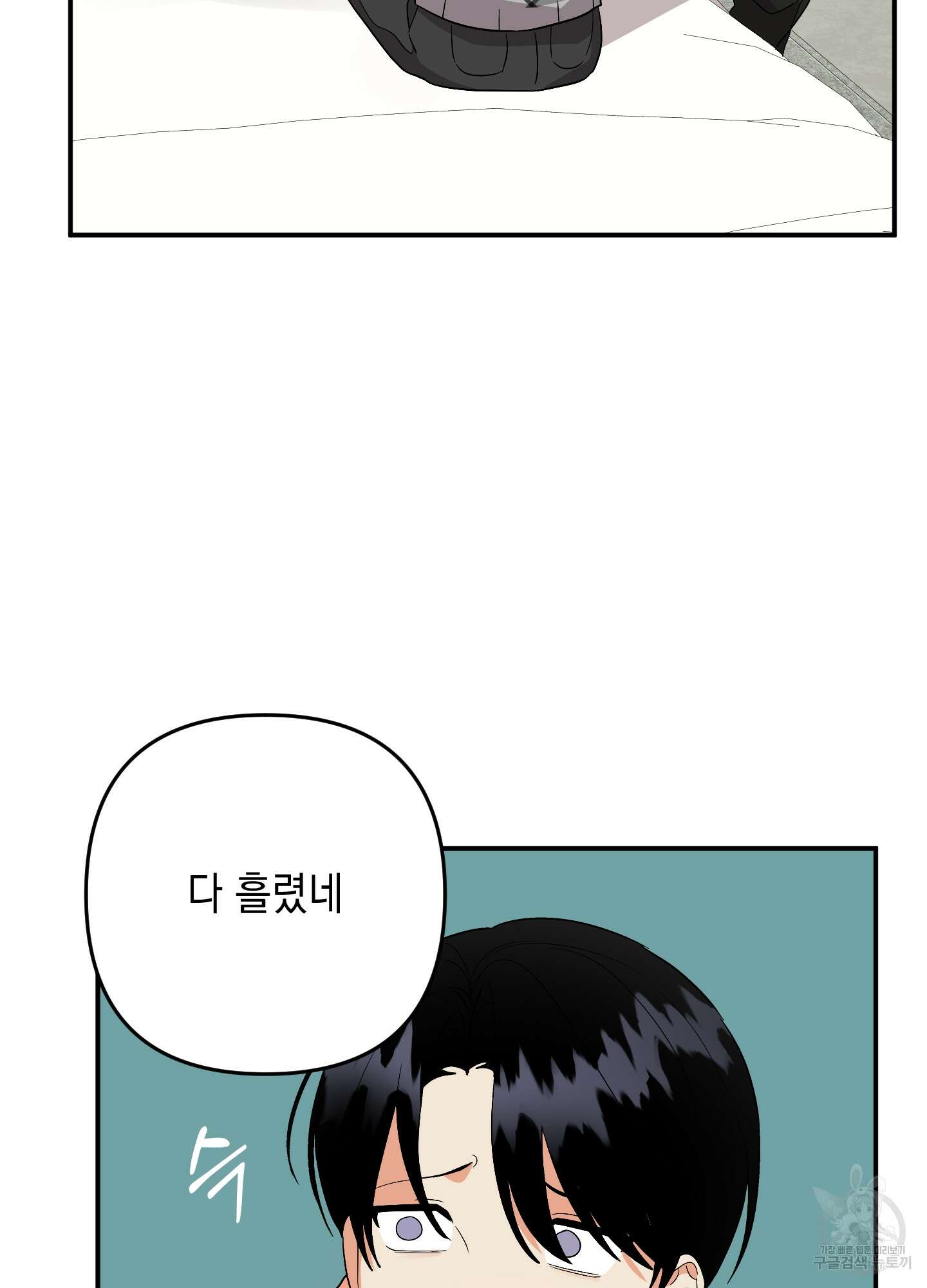 나의 망한 XXX 64화 31