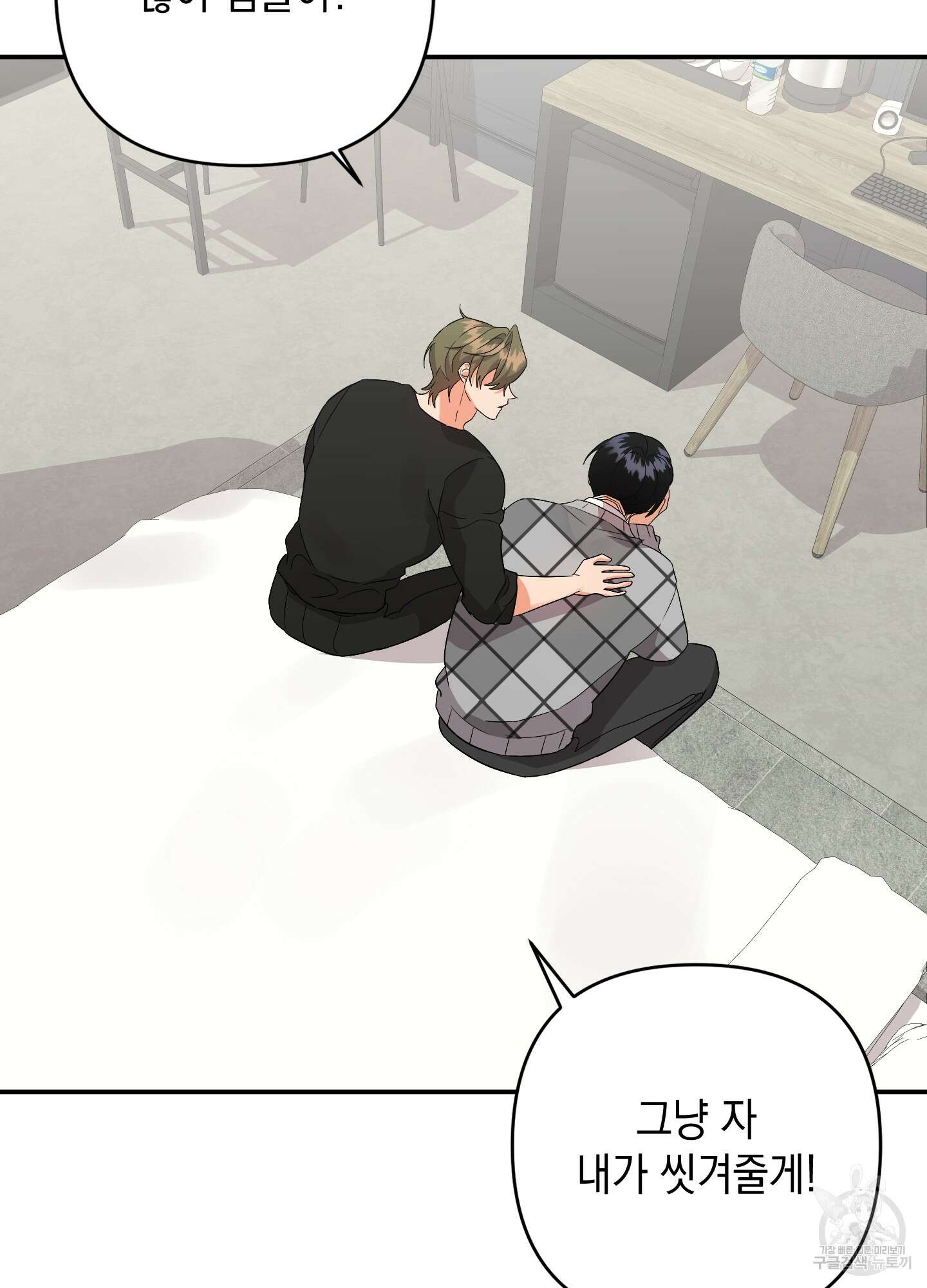 나의 망한 XXX 64화 33