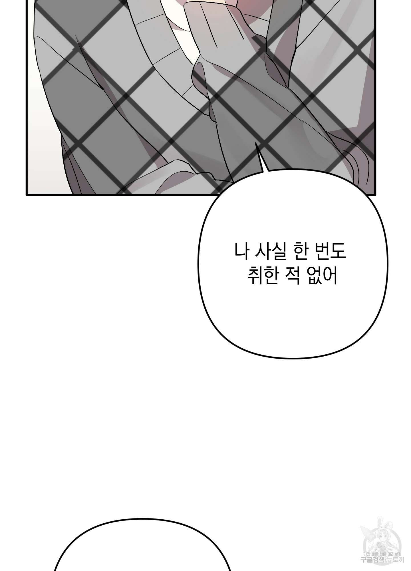 나의 망한 XXX 64화 35