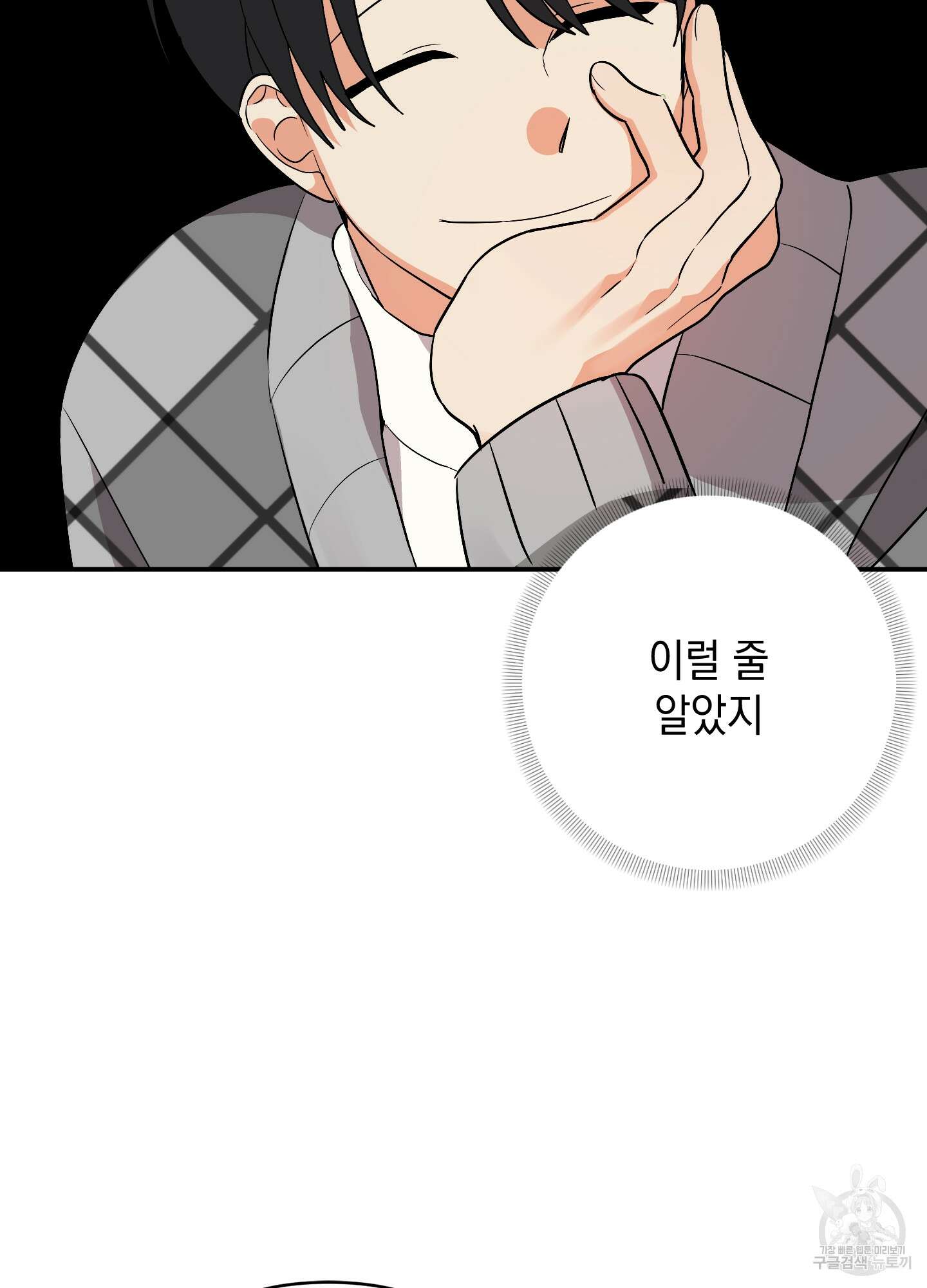 나의 망한 XXX 64화 40
