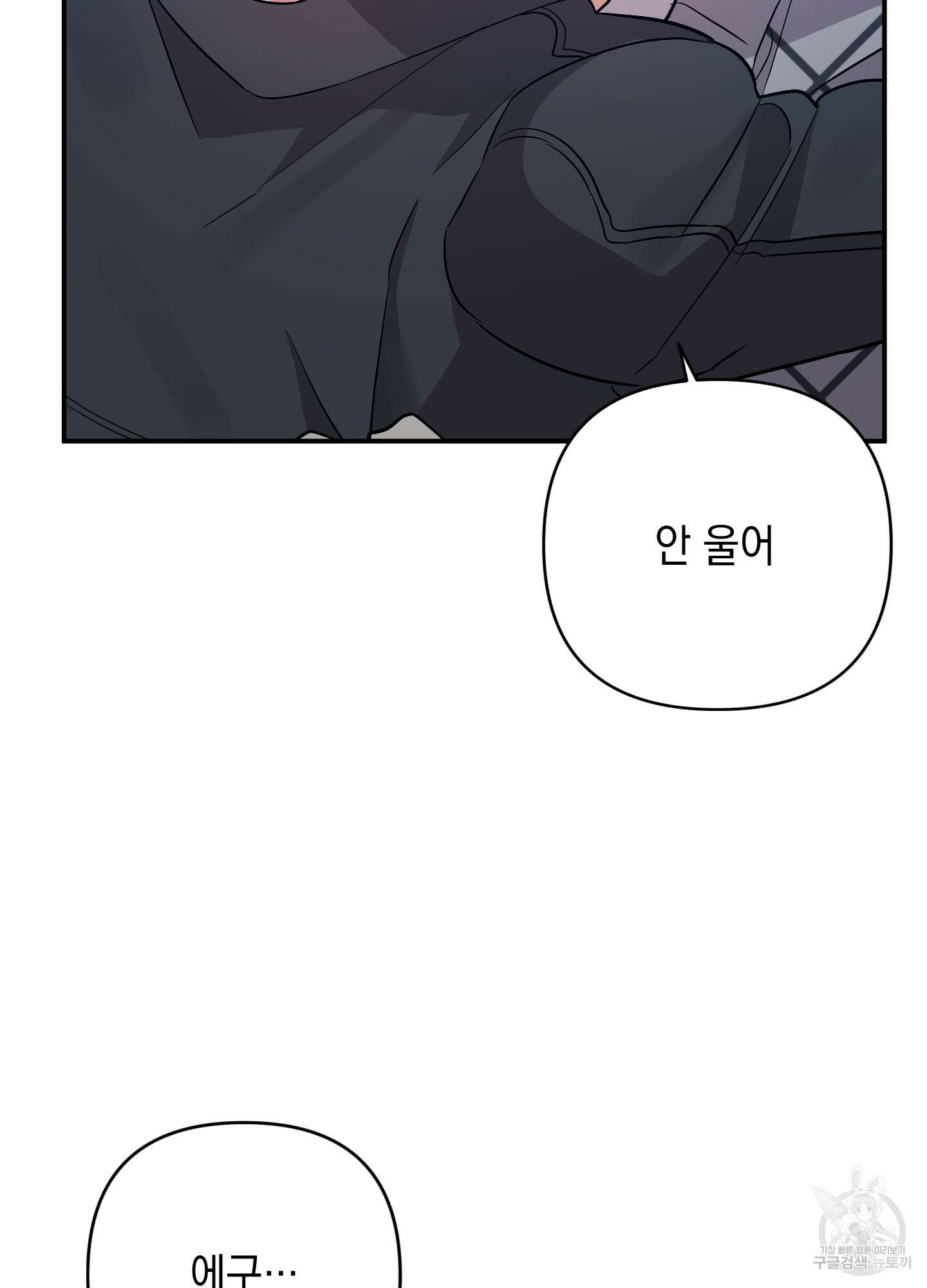 나의 망한 XXX 64화 5