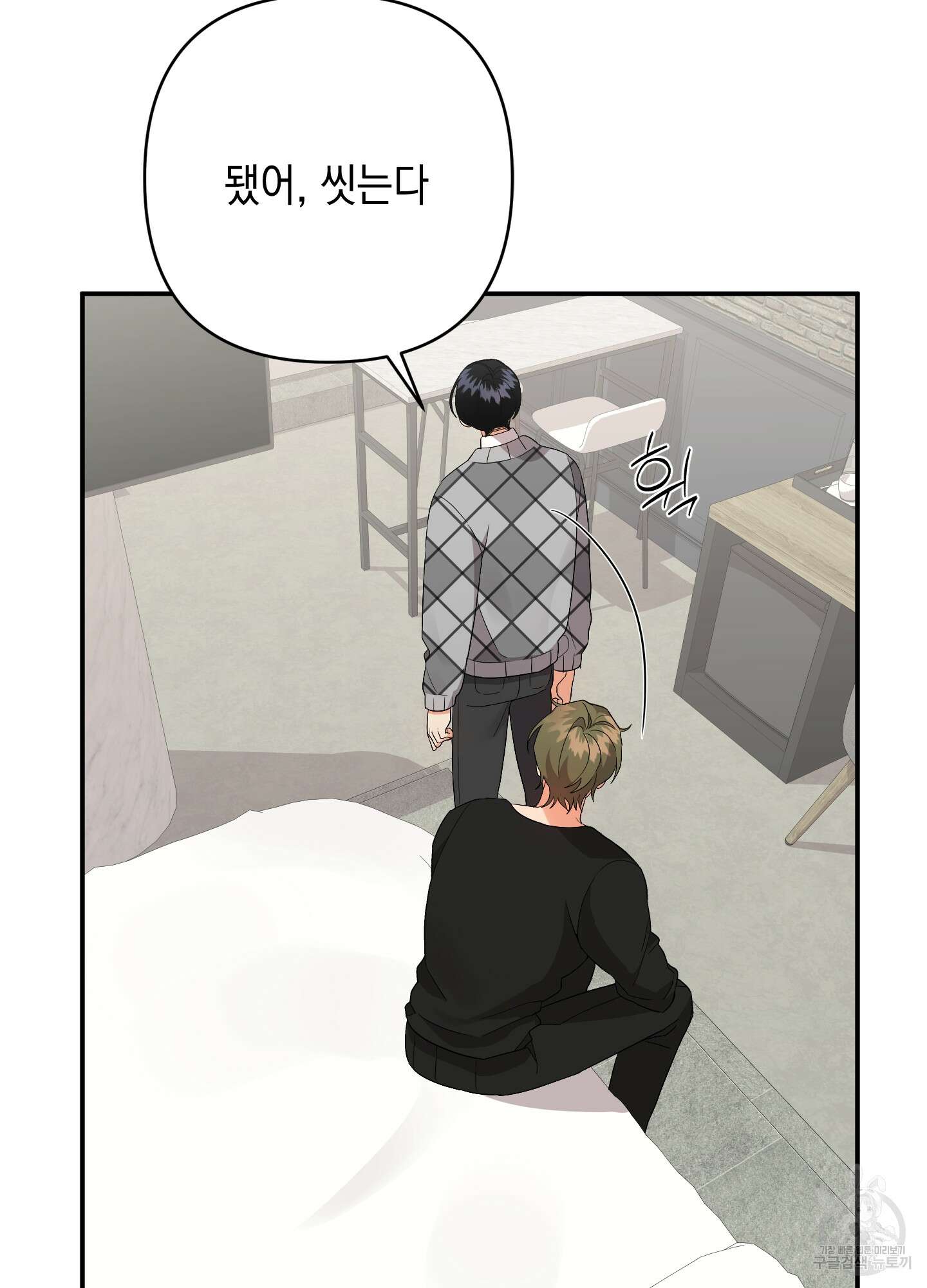 나의 망한 XXX 64화 41