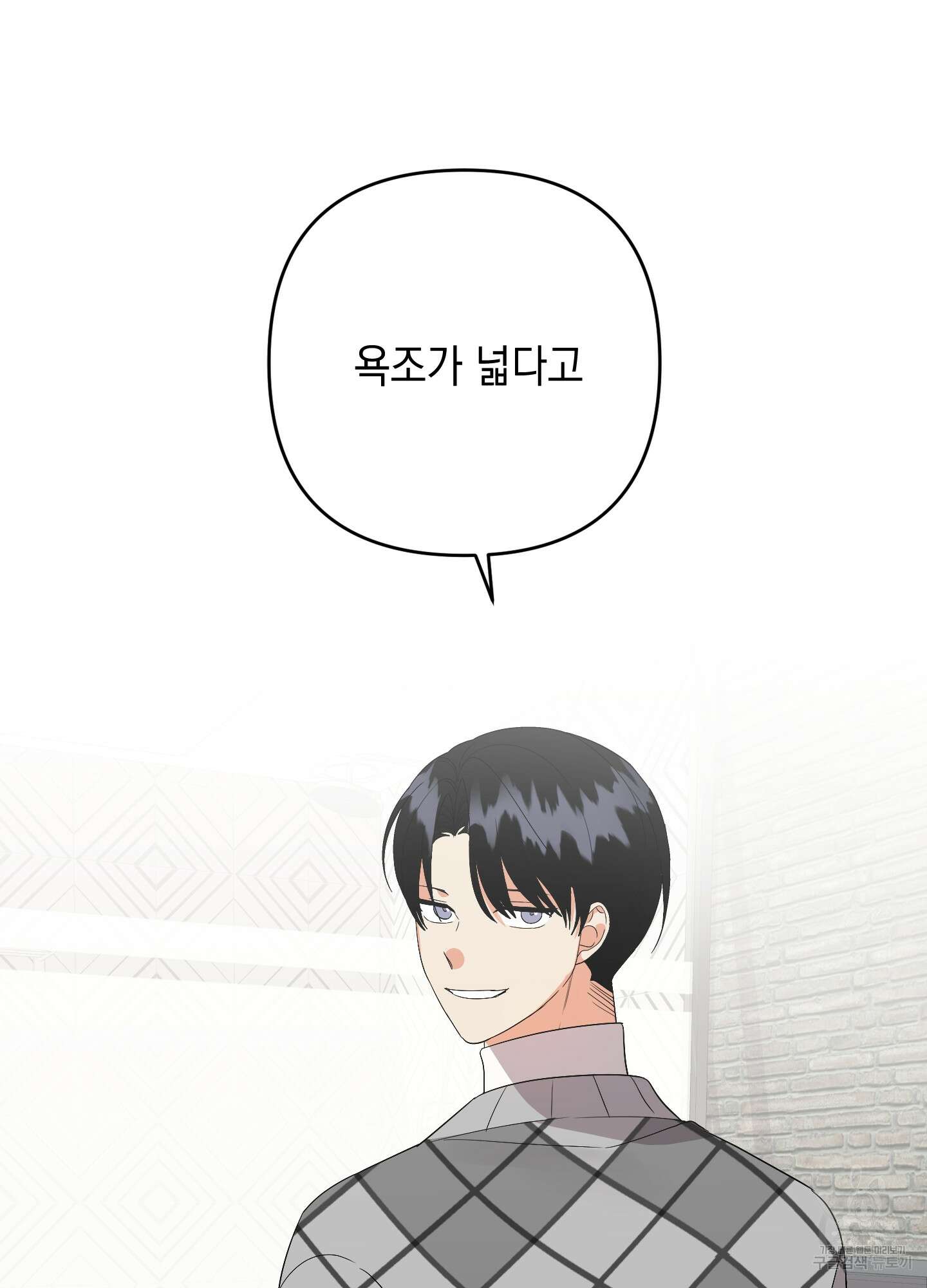 나의 망한 XXX 64화 47