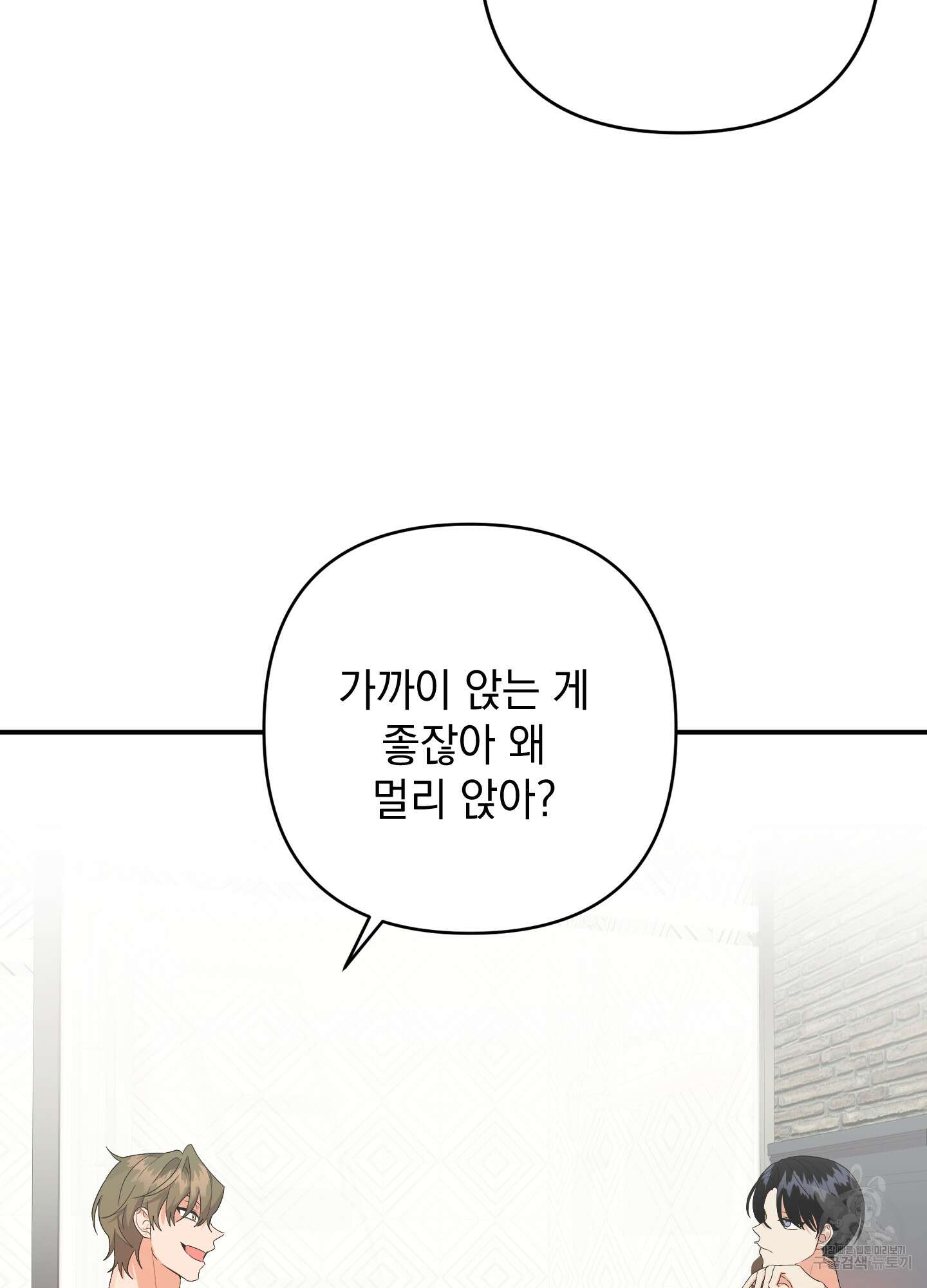 나의 망한 XXX 64화 50
