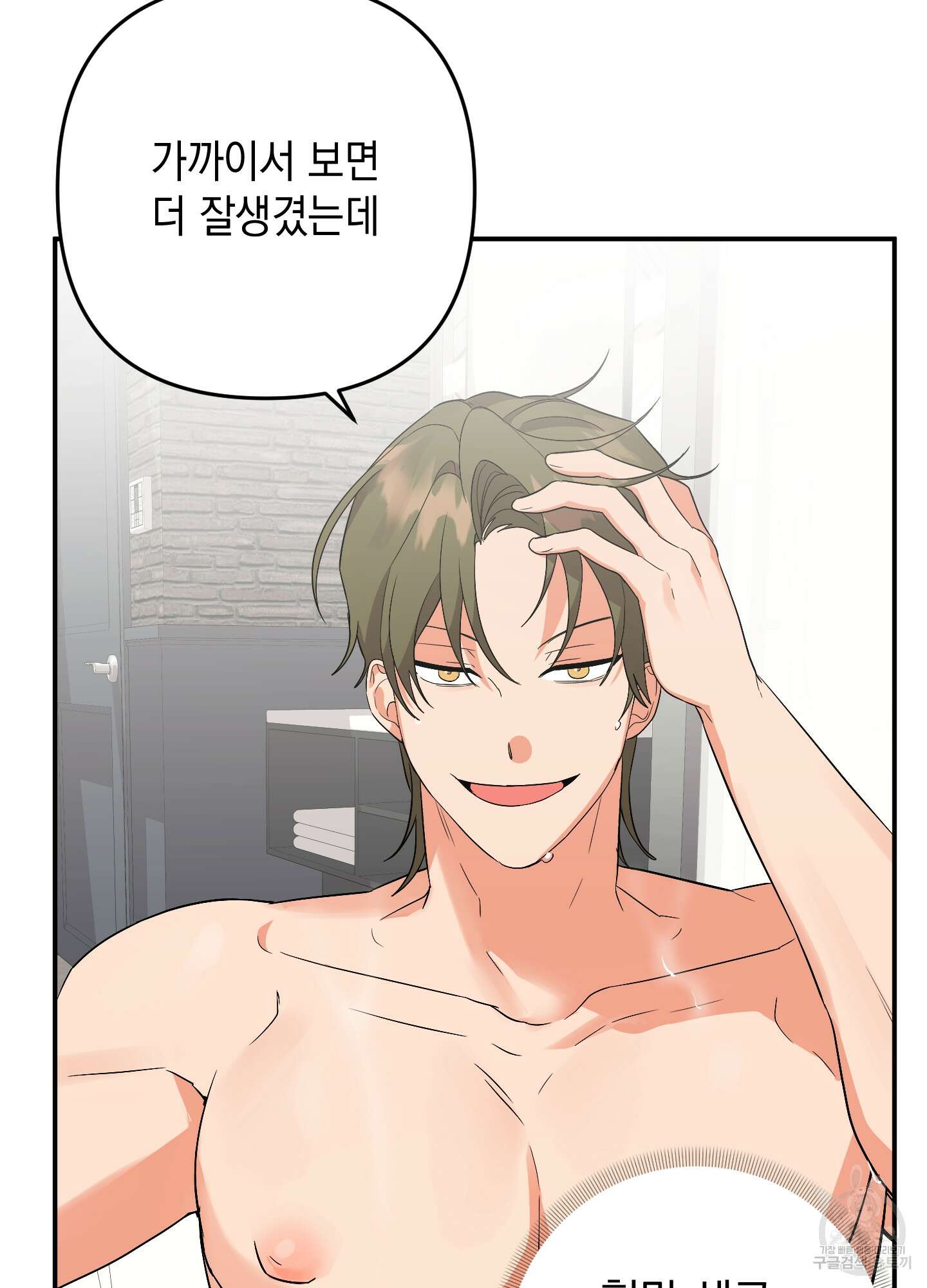 나의 망한 XXX 64화 53