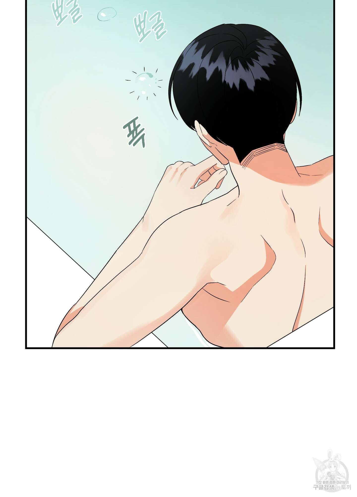 나의 망한 XXX 64화 59