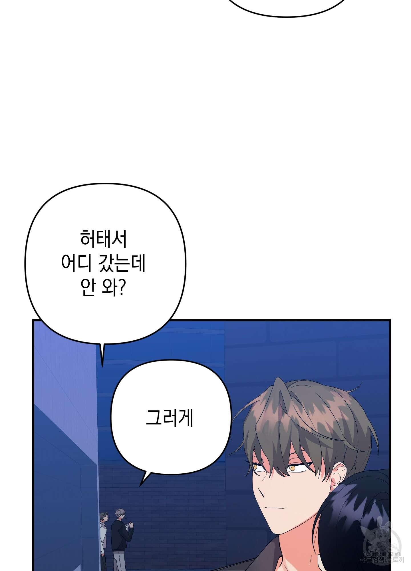 나의 망한 XXX 64화 7