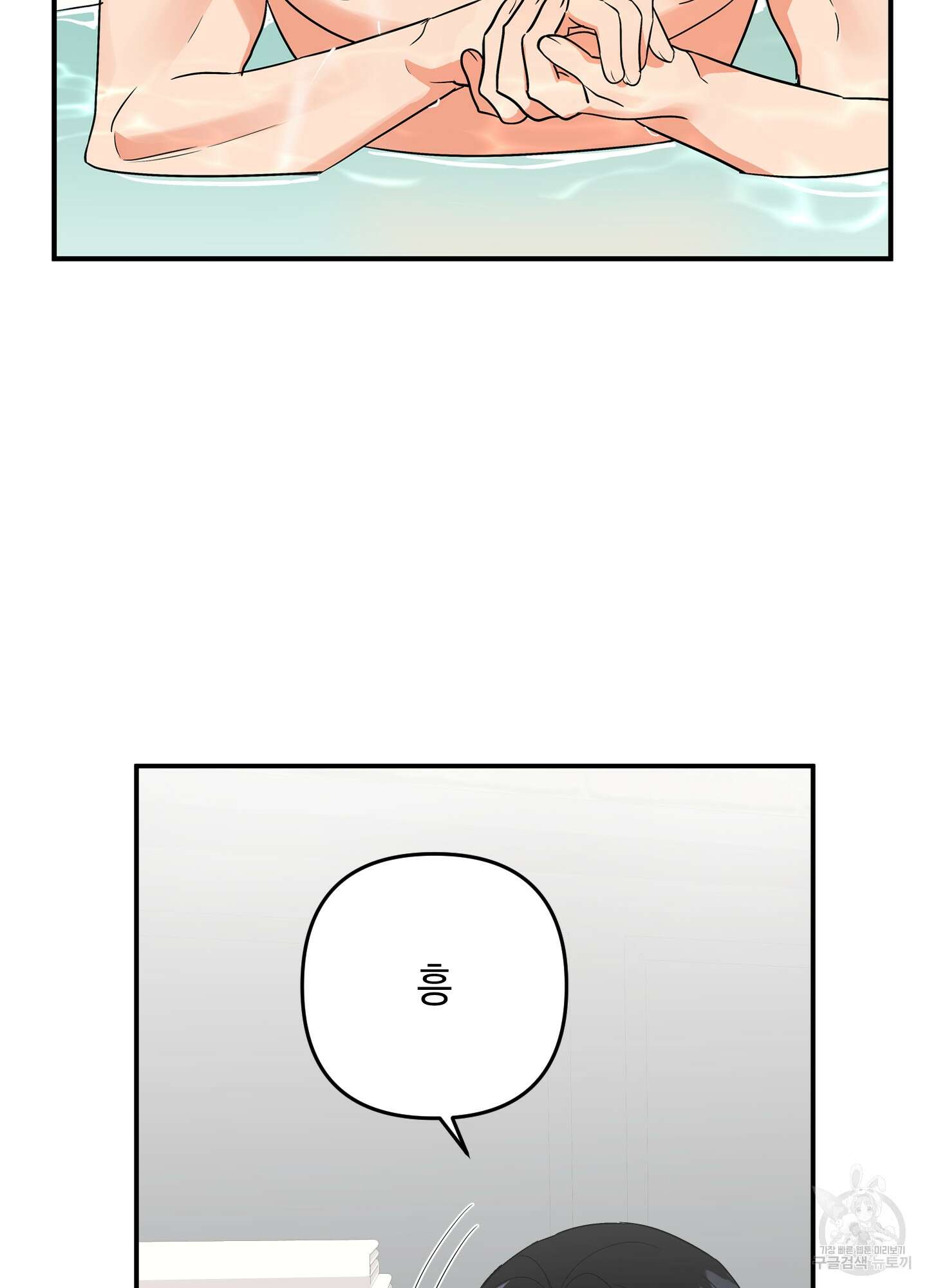 나의 망한 XXX 64화 61