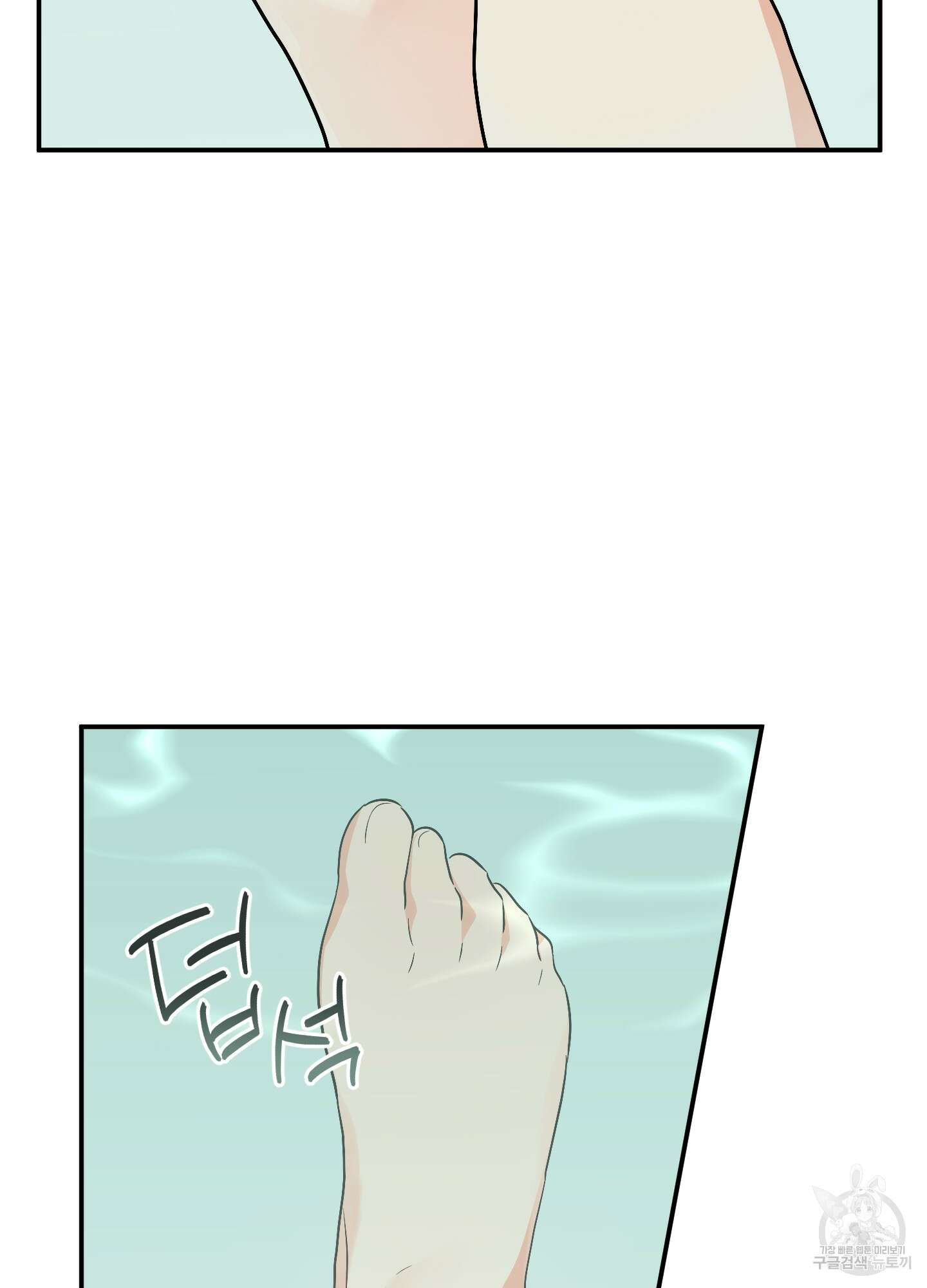 나의 망한 XXX 64화 65