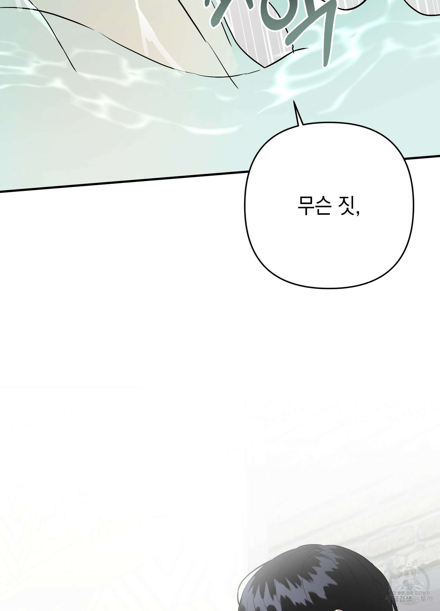 나의 망한 XXX 64화 69