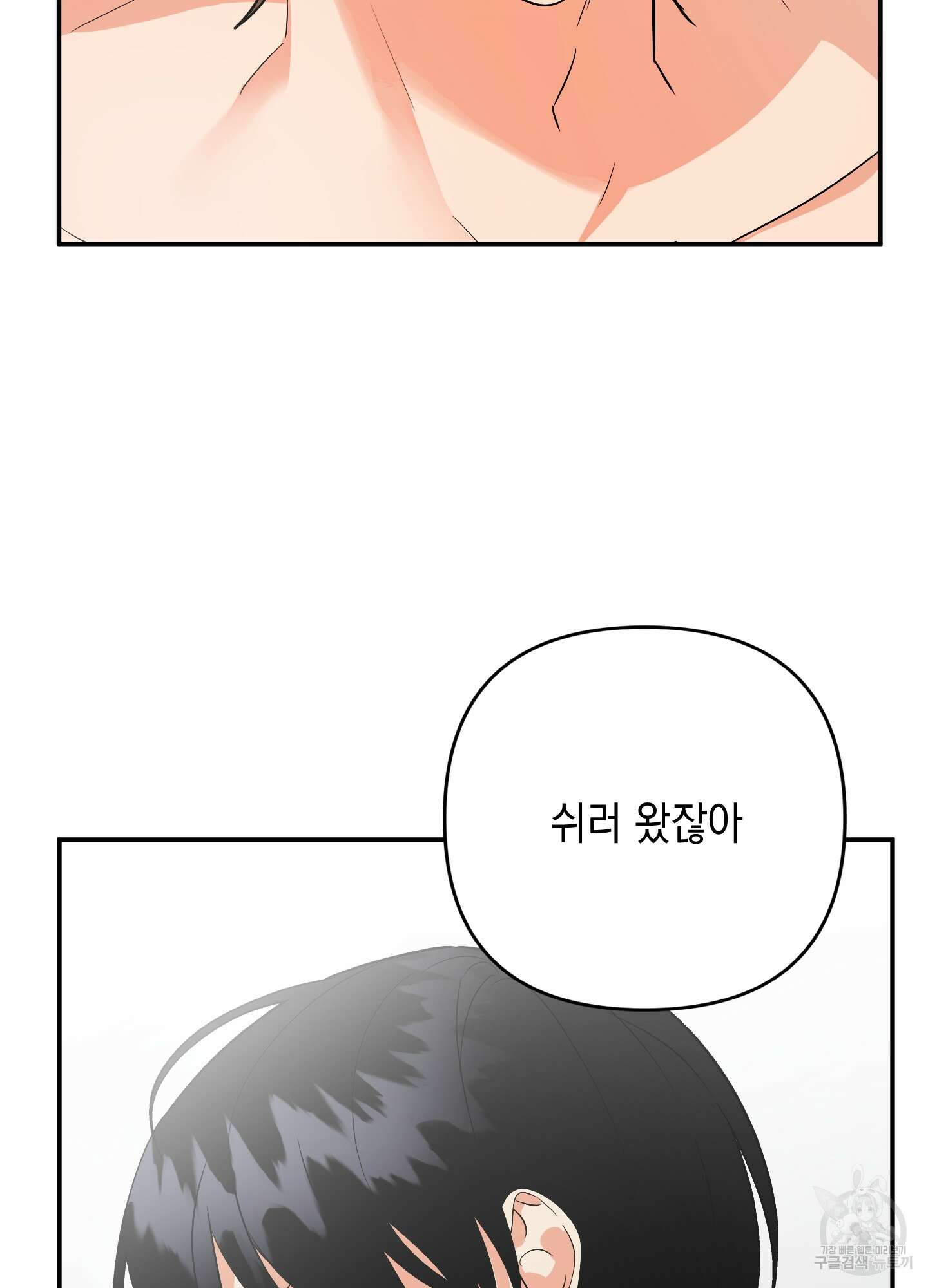 나의 망한 XXX 64화 72
