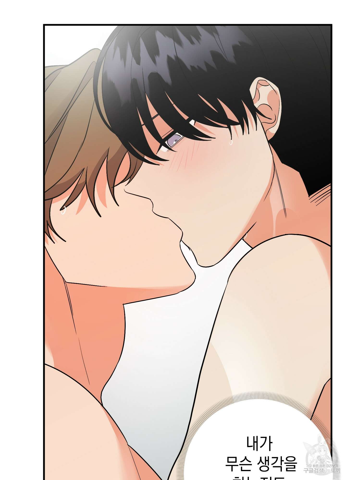 나의 망한 XXX 64화 74