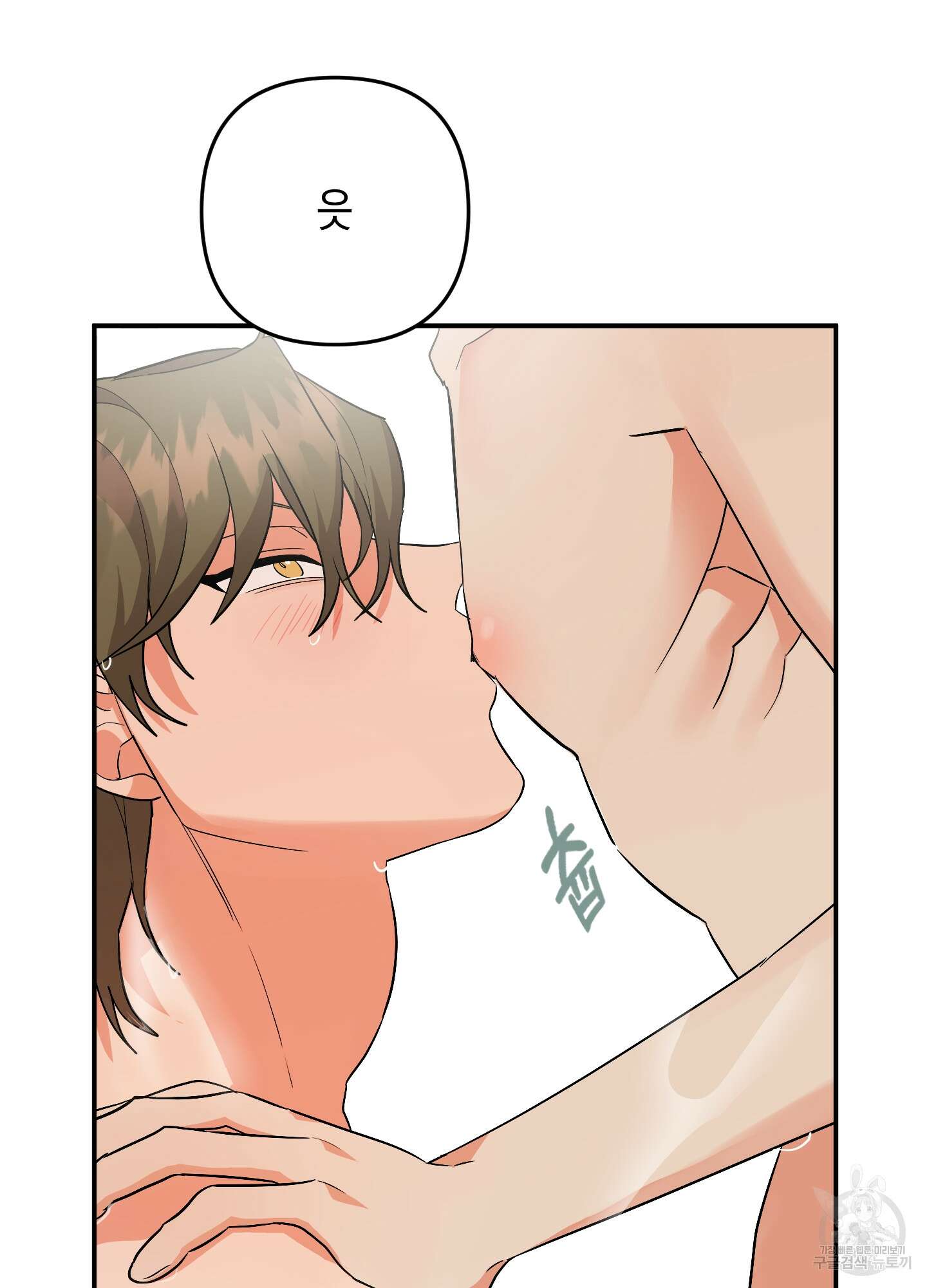 나의 망한 XXX 64화 77