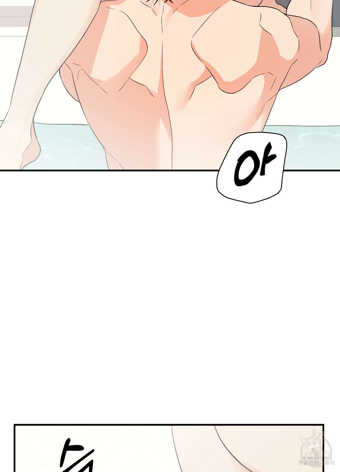 나의 망한 XXX 64화 86