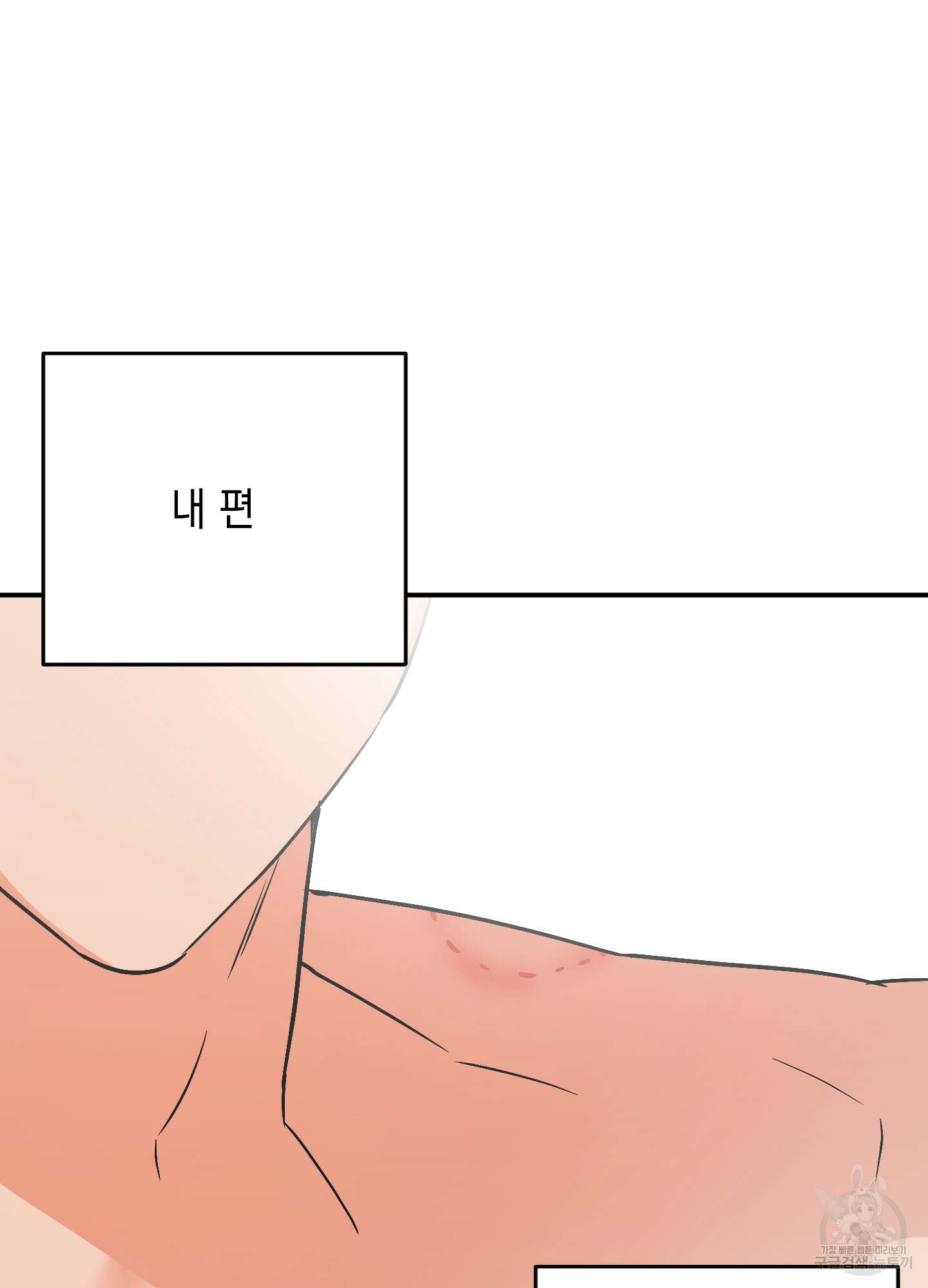 나의 망한 XXX 64화 92