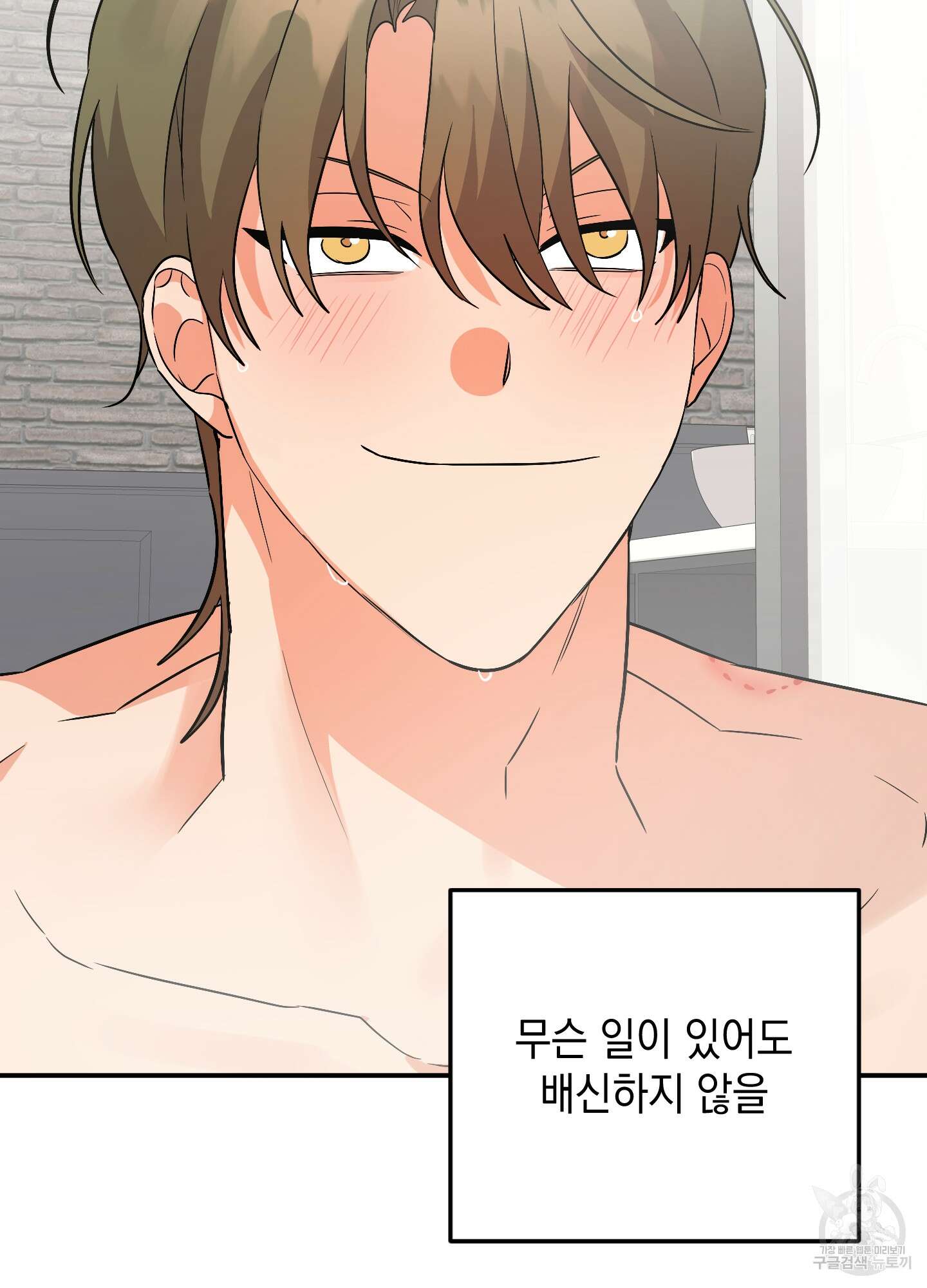 나의 망한 XXX 64화 94