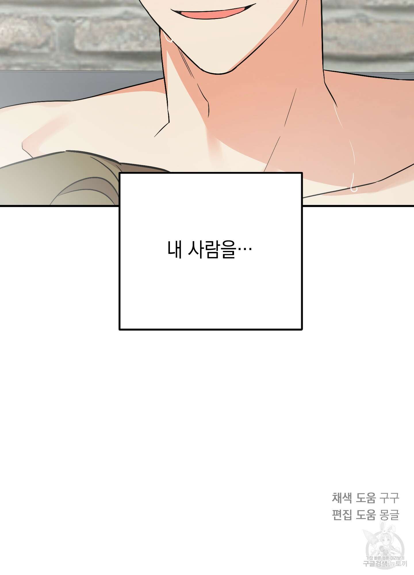 나의 망한 XXX 64화 96