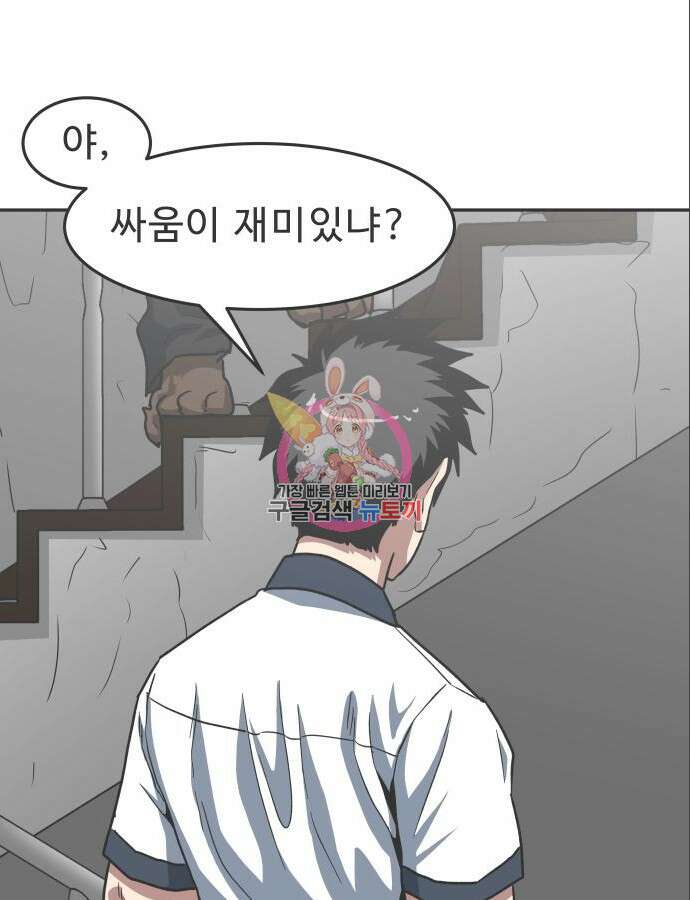 육식고 36화 1