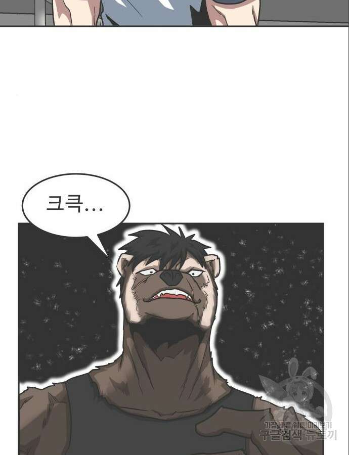 육식고 36화 2