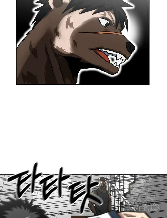 육식고 36화 14